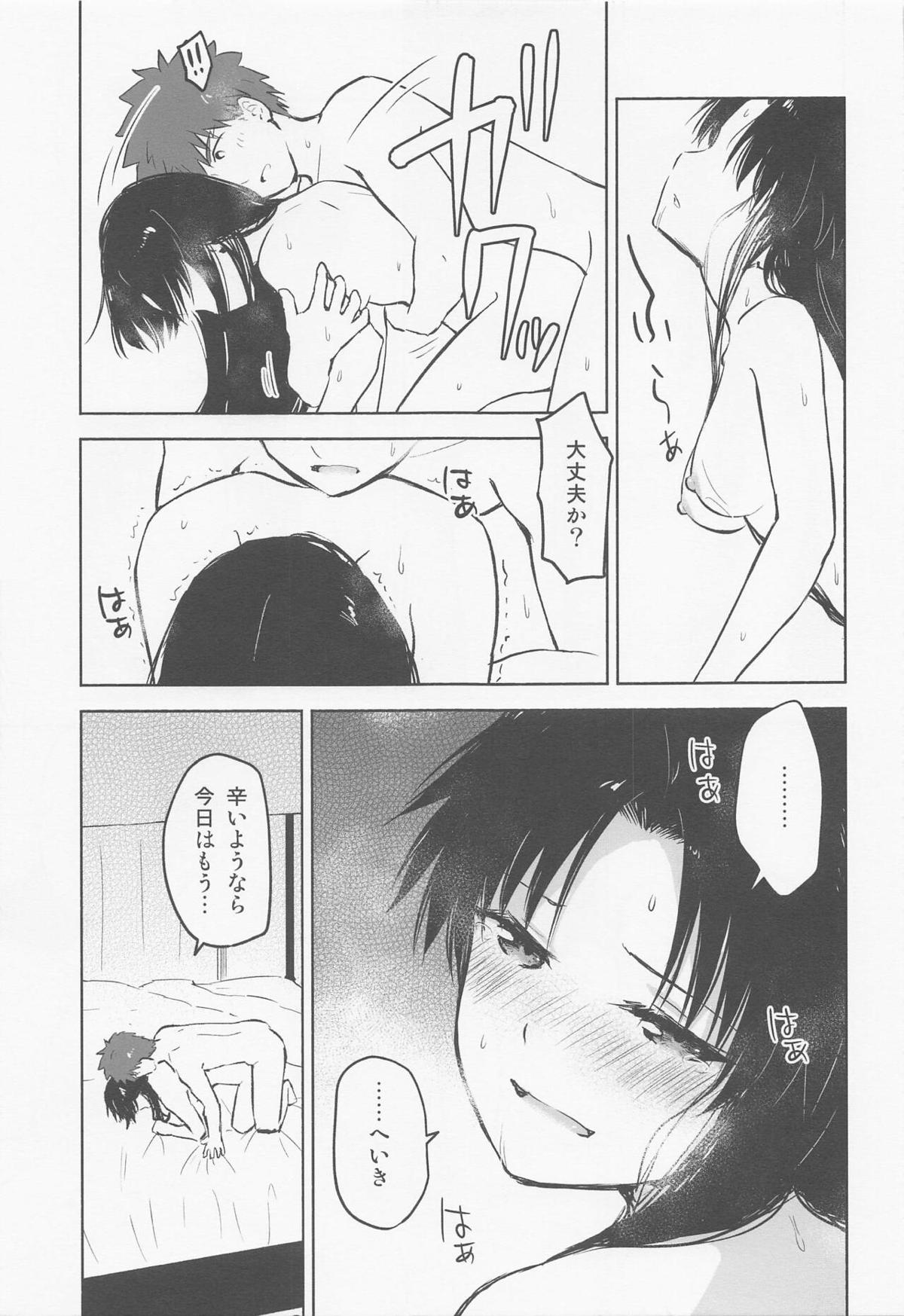 【C101】凛の家に泊まりに来た士郎がついに初体験して、何度もセックスして愛し合う♡【Fate/stay night】