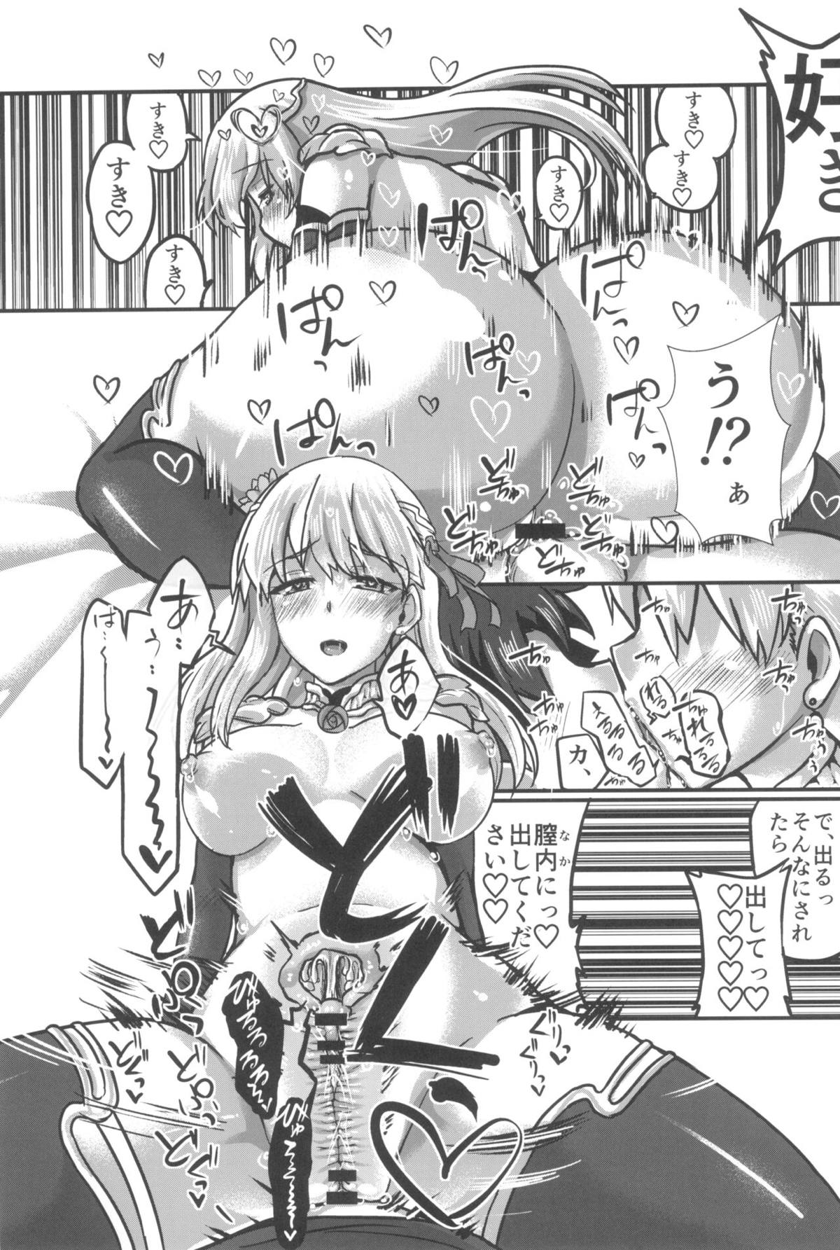 【C102】愛の神であるカーマに令呪を使って動きを止めて激しくいちゃラブ中出しセックスするマスター！【Fate/Grand Order】