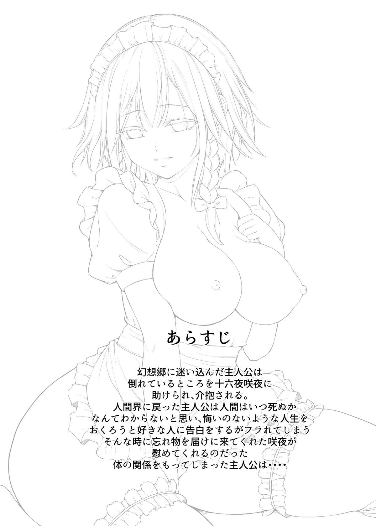 幻想郷の美少女たちのセックスライフを描いた200Pに迫る大ボリュームな総集編！【東方Project・エロ同人誌】