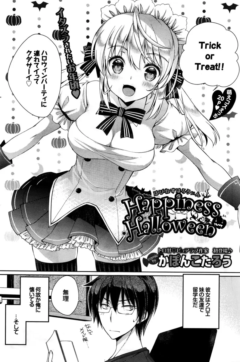 なぜかなついている美少女巨乳留学生がハロウィンに行きたいと全裸に包帯を巻いてミイラ女姿で誘ってくるのでとりあえずいちゃラブ中出しセックスしたったｗｗｗｗｗｗ