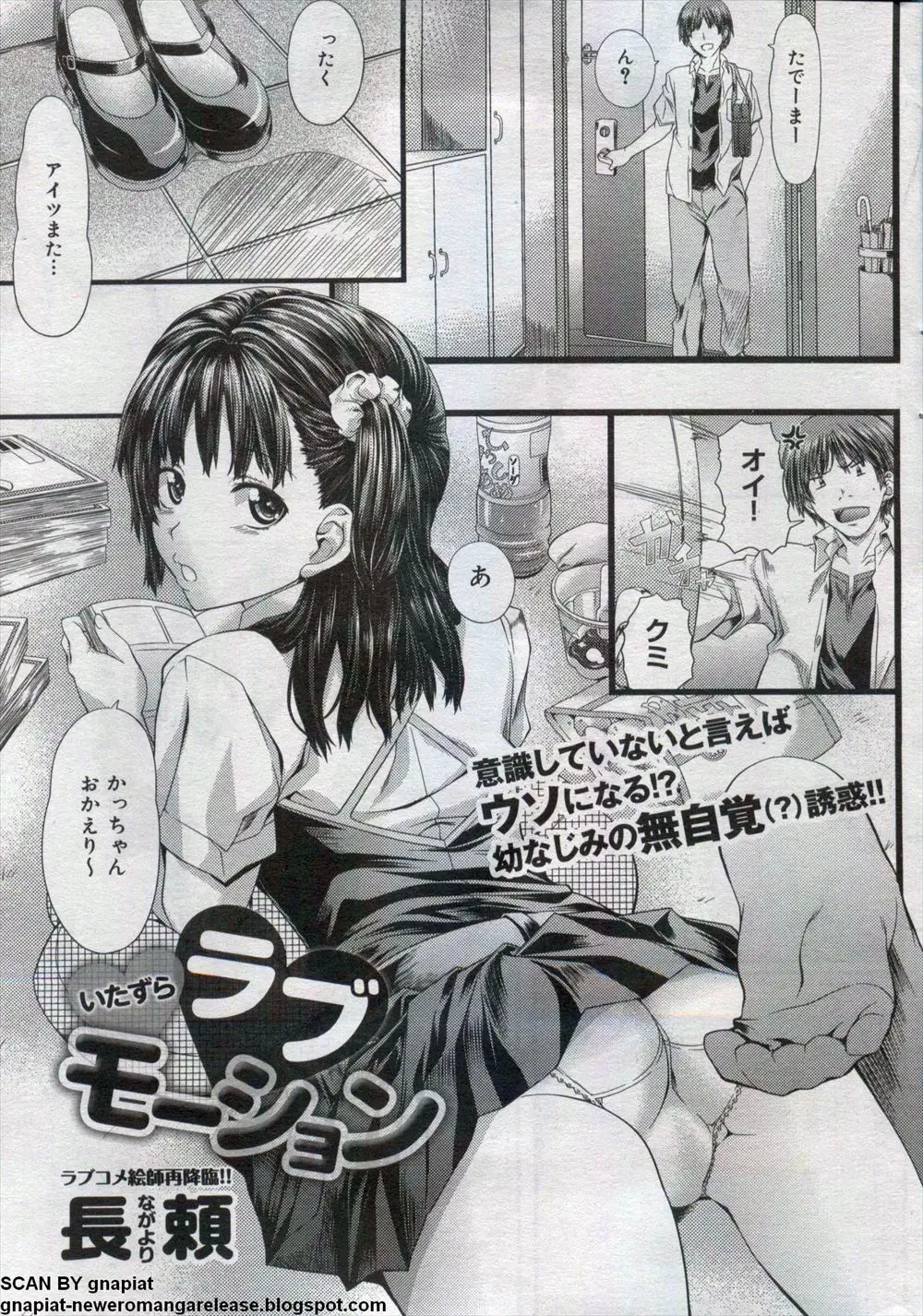 相変わらず勝手に人の部屋にきてパンツ丸出しで漫画を見ている美少女幼なじみがセックスしてみない？と迫られいちゃラブ初体験したった！