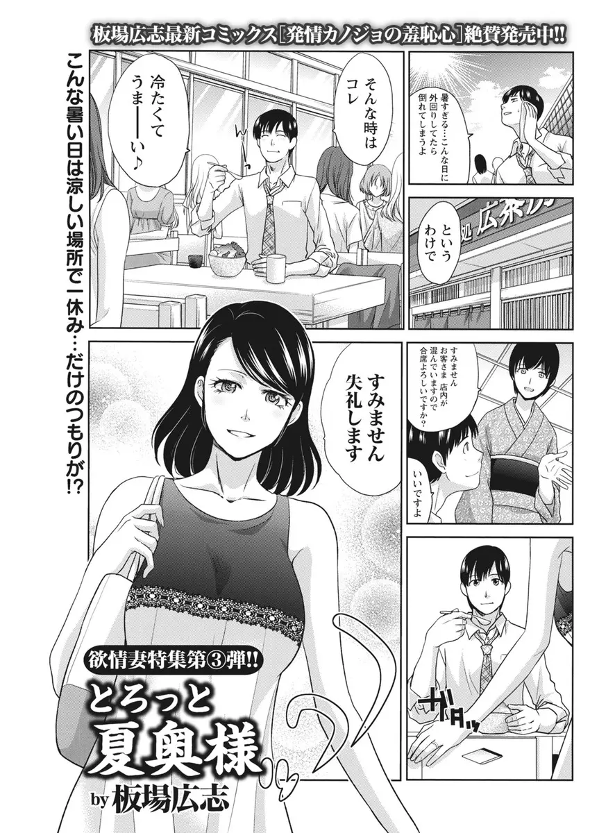 外回りをしていた営業サラリーマンがお気に入りの甘味処で出会った美人奥さんと仲良くなり家に誘われ、清楚だと思っていた美人奥さんに押し倒されNTRセックスしたった！