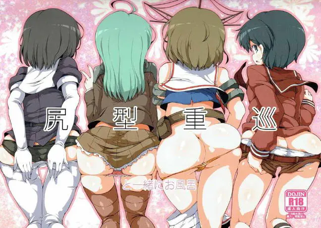 ミスって4隻艦隊で出撃させたせいでぼろぼろになってきて帰ってきた最上さんたちを提督が一緒にお風呂に入って乱交セックスで癒やすｗｗｗｗｗｗｗ【艦隊これくしょん(艦これ) ・エロ同人誌】