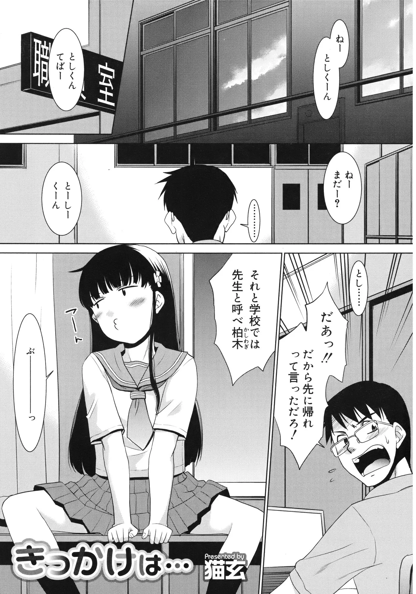 宿直中に肝試しをしておもらししていたJKとこっそり付き合い始めた教師が、またおもらしした彼女のまんこを舐め回し激しく中出しセックスしたったｗｗｗｗｗｗ