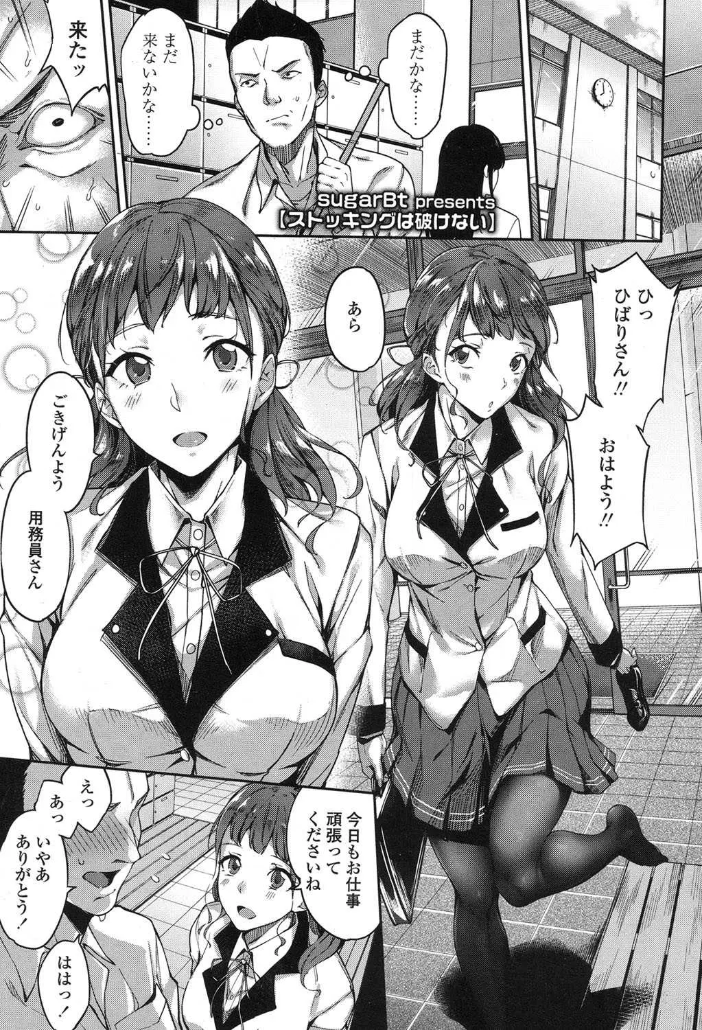 優しくおっとりとしている巨乳美少女お嬢様JKがスカートを脱いで角オナしている姿を目撃した用務員が彼女を脅して処女を奪ってしまう！