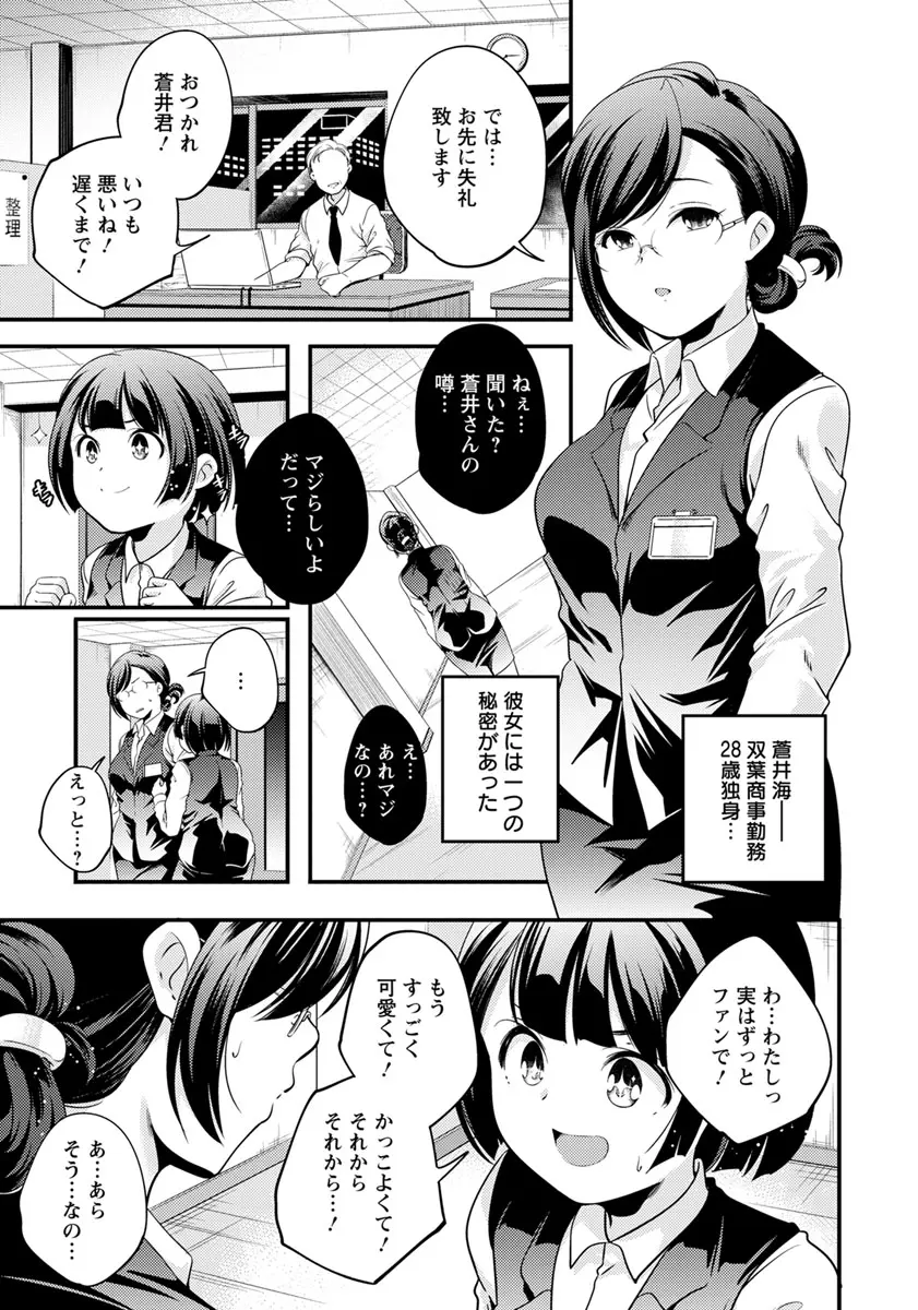 年々魔力も女としても衰えていてアラサーになった元魔法少女のOLが擬人化した使い魔の猫とのセックスでストレスを発散するｗｗｗｗｗ