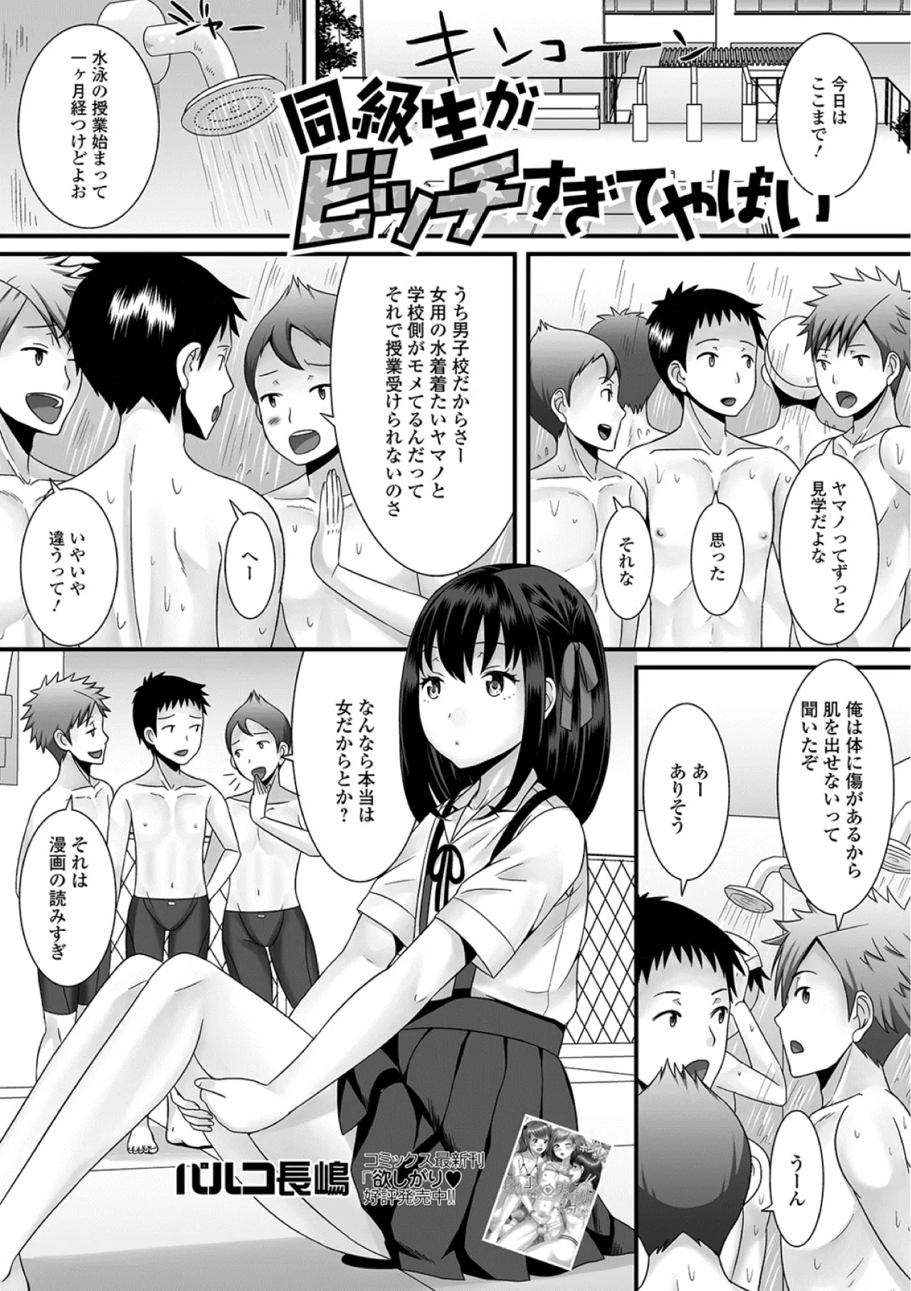 男子校なのに女装をして通っている美少女男の娘なクラスメイトが体育教師に水泳の個人特訓をされながらプールの中でホモセックスを始めた！？