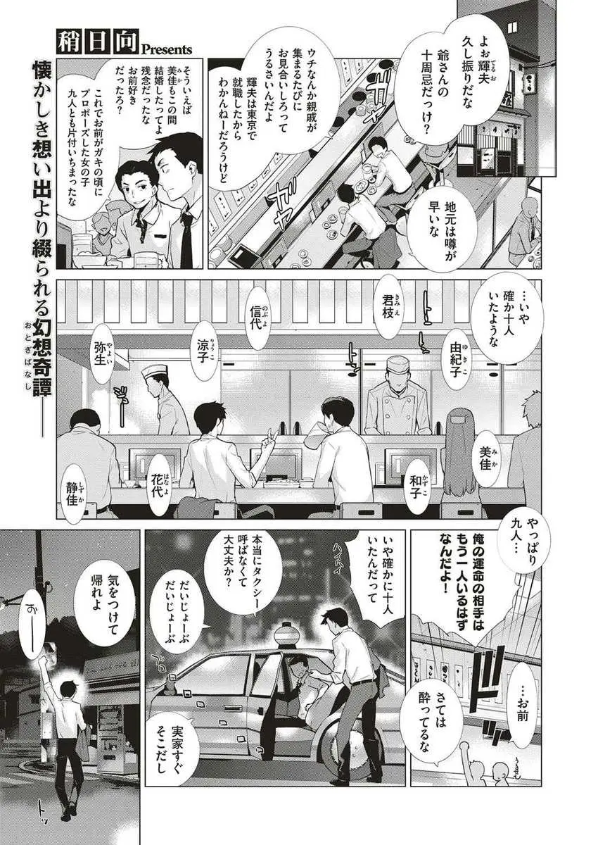 久しぶりに田舎に帰って友だちと飲み家に帰っていたら道に迷い着物を着た美少女に出会って、誘惑に抗えずキツキツマンコに中出しセックスした件！