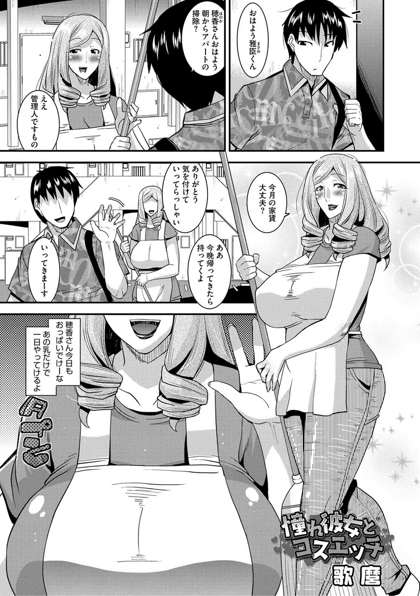 爆乳わがままボディなアパートの管理人さんが学生時代のピッチピチなセーラー服を着ている姿を見た男がコスプレセックスさせてもらった件ｗｗｗｗｗ