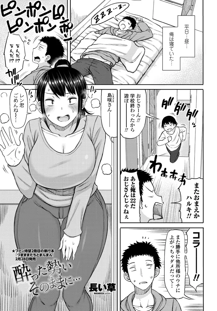 お隣の母子家庭の巨乳美女と飲んで泥酔してしまった大学生が突然ママと抱きつきながらおっぱいを吸い出しさらに勃起ちんぽを差し出し、久しぶりに見るちんぽに発情した巨乳美女が激しく中出しセックスしてしまうｗｗｗｗｗｗ