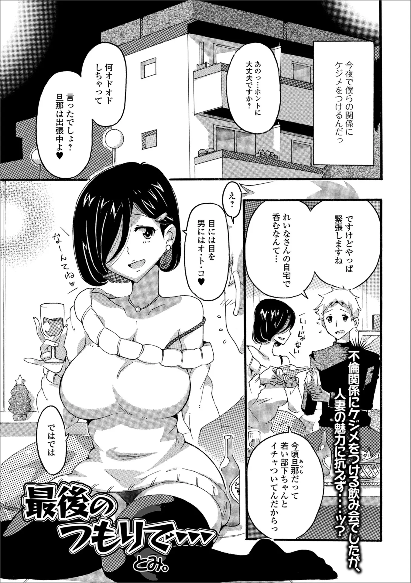 巨乳美人人妻との不倫にけじめを付けようとしたけど別れ話を切り出せず嫌われればいいんだと思ってめちゃくちゃにレイプしたら余計気に入られてしまった男ｗｗｗｗｗｗｗ