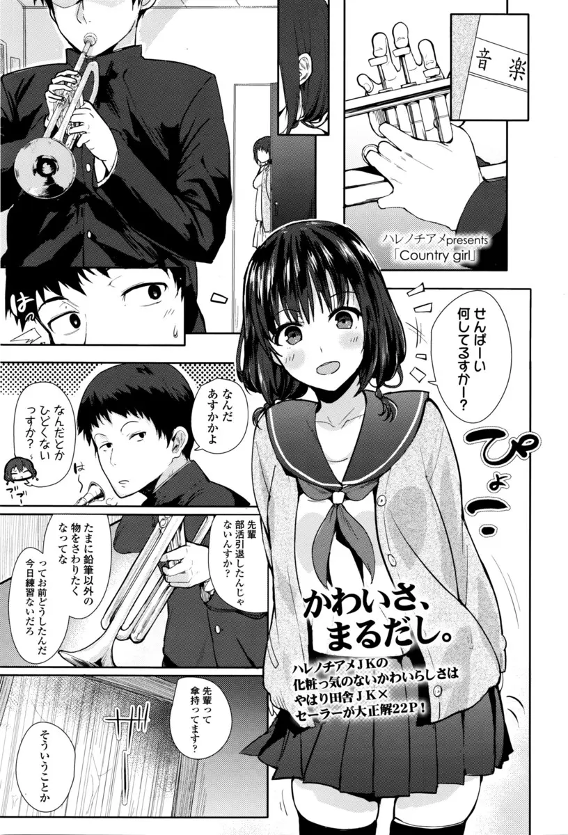 かわいい後輩が告白してセーラー服を脱いで誘惑してきたので処女をもらい中出しセックスしたった！