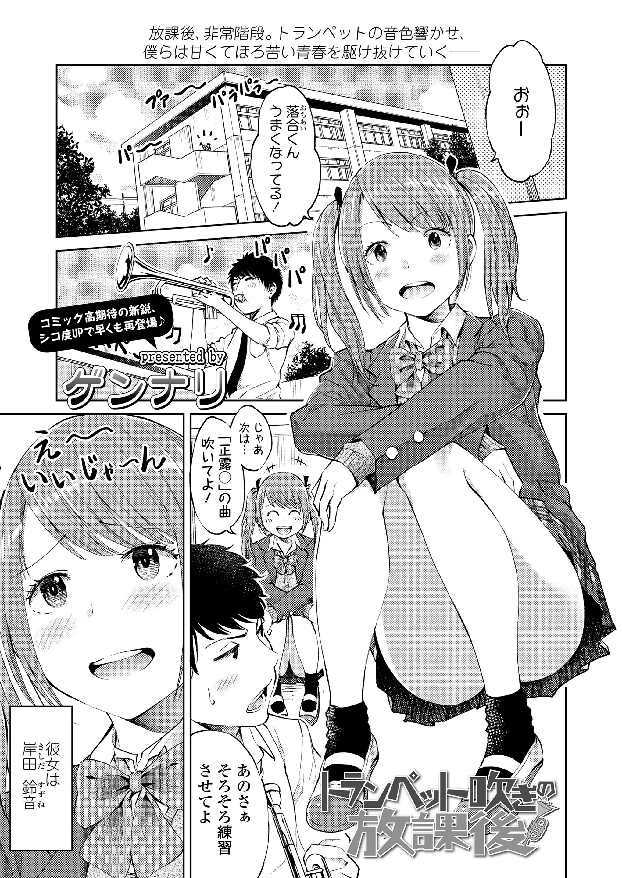 お互いコミュ障だけどなぜか馬が合いよく話をしていた女子が高校デビューして置いてけぼりを食らった男子がイケメン彼氏ができたけど二股されて泣いている彼女を励ましていたらいきなりキスをされ、今までずっと好きだった彼女と激しく中出し初体験したった！