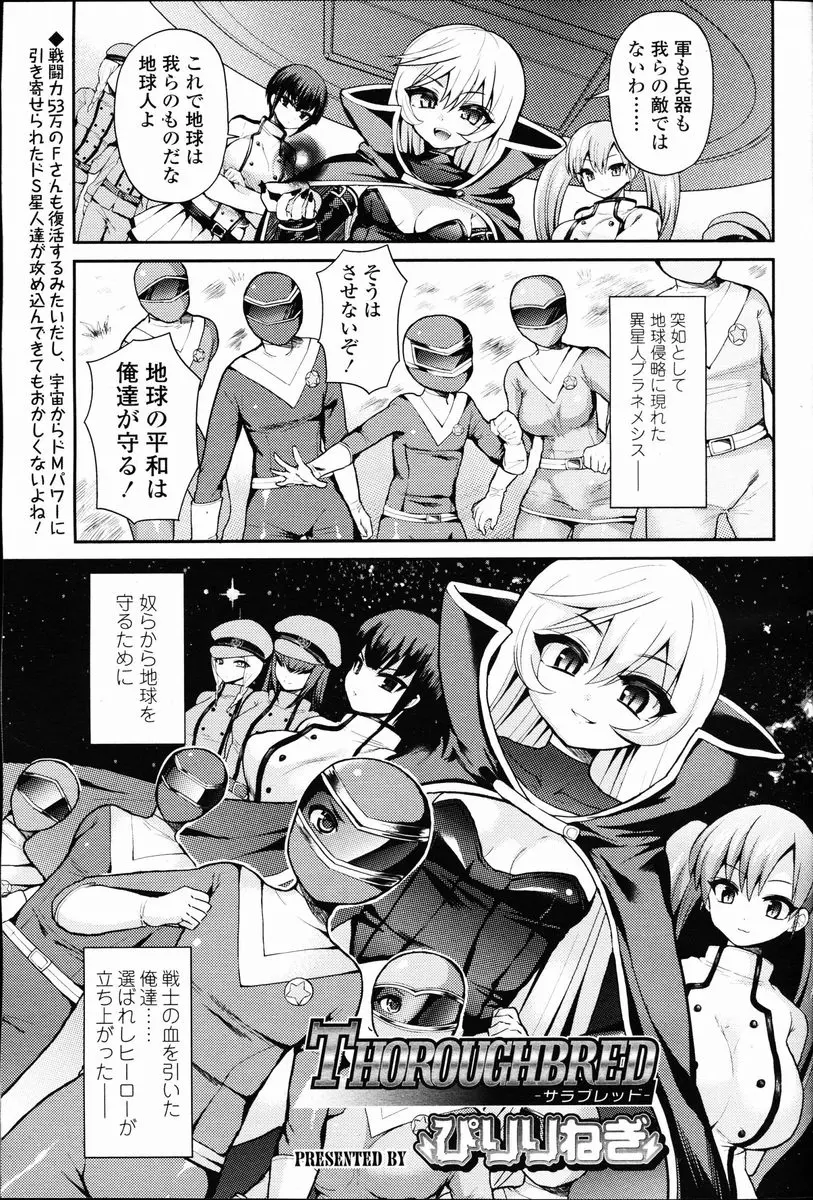 突如地球に侵略してきた美少女異星人たちに立ち向かう戦隊ヒーローたちがあっけなく捕らえられてしまい、強い戦士の血を求めている美少女異星人に中出し逆レイプされた件！