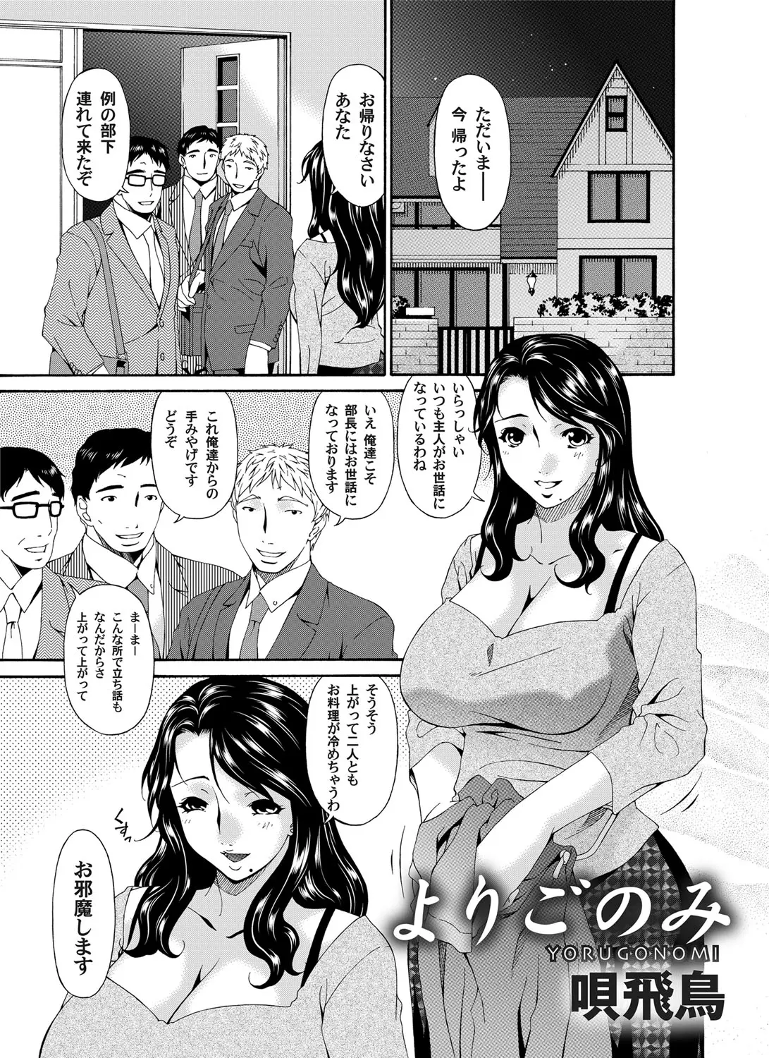 旦那が部下たちを連れてきて接待していたビッチな巨乳嫁が、旦那が買い物に行ったすきに二人のちんこに襲いかかり3P二穴中出しセックスしてしまう！