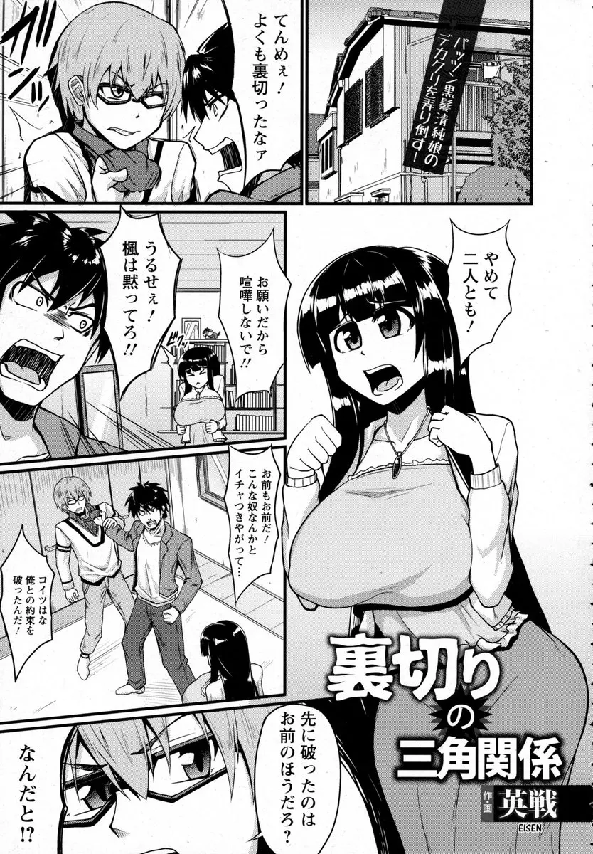 爆乳女子をめぐって幼なじみの二人がケンカを始め、どちらを彼氏にするかセックスして体の相性で決めてもらうことになった件ｗｗｗｗｗｗ