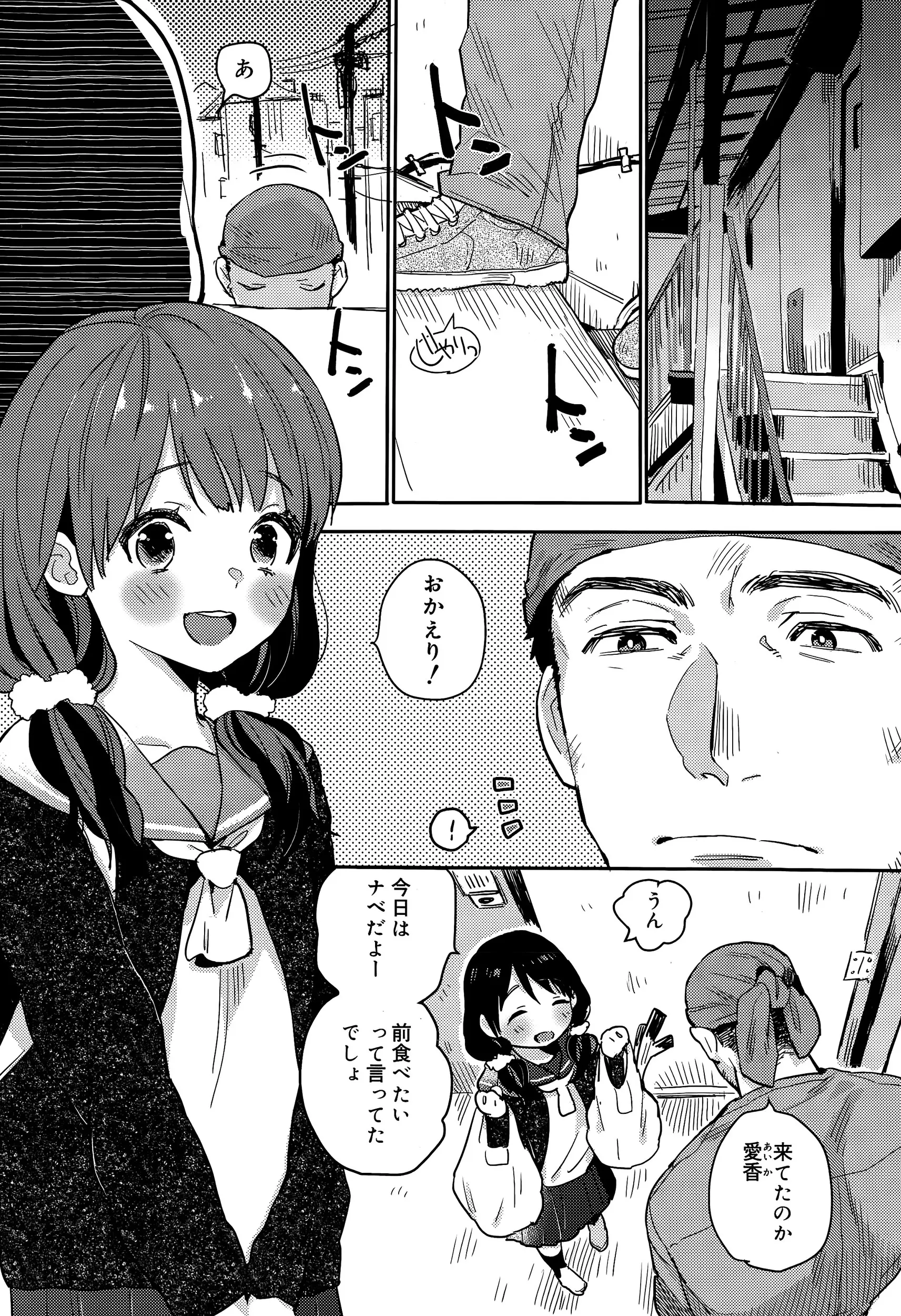 ケガをして近所の美少女JCが毎日面倒を見に来てくれたけどケガが治りもう来ちゃダメだというと、最後にチュ～してほしいと言ってきてあまりにもかわいくて処女をもらってしまった！