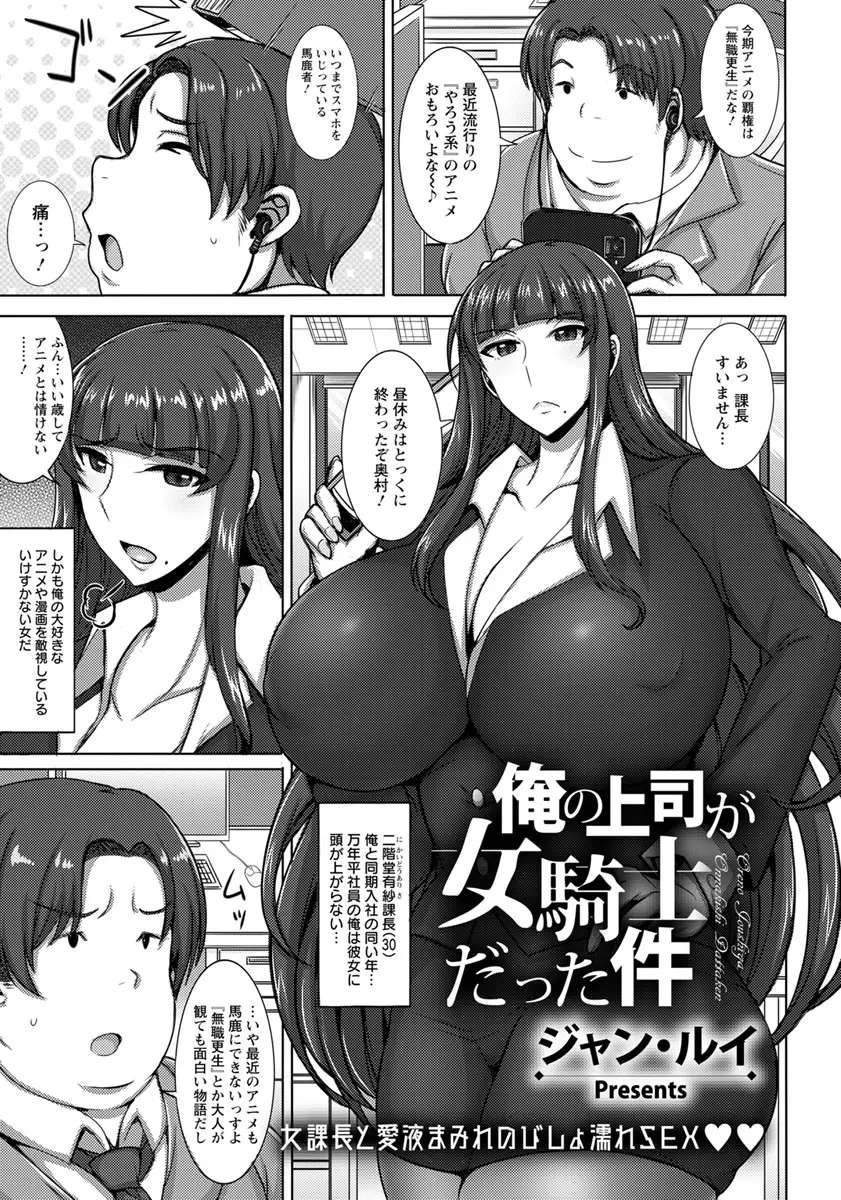 同期入社だけど上司のむっちり爆乳OLにいつもオタク趣味をバカにされているサラリーマンが、イベントでコスプレしている彼女を見つけ立場が逆転しコスプレセックスしたったｗｗｗｗｗｗｗ