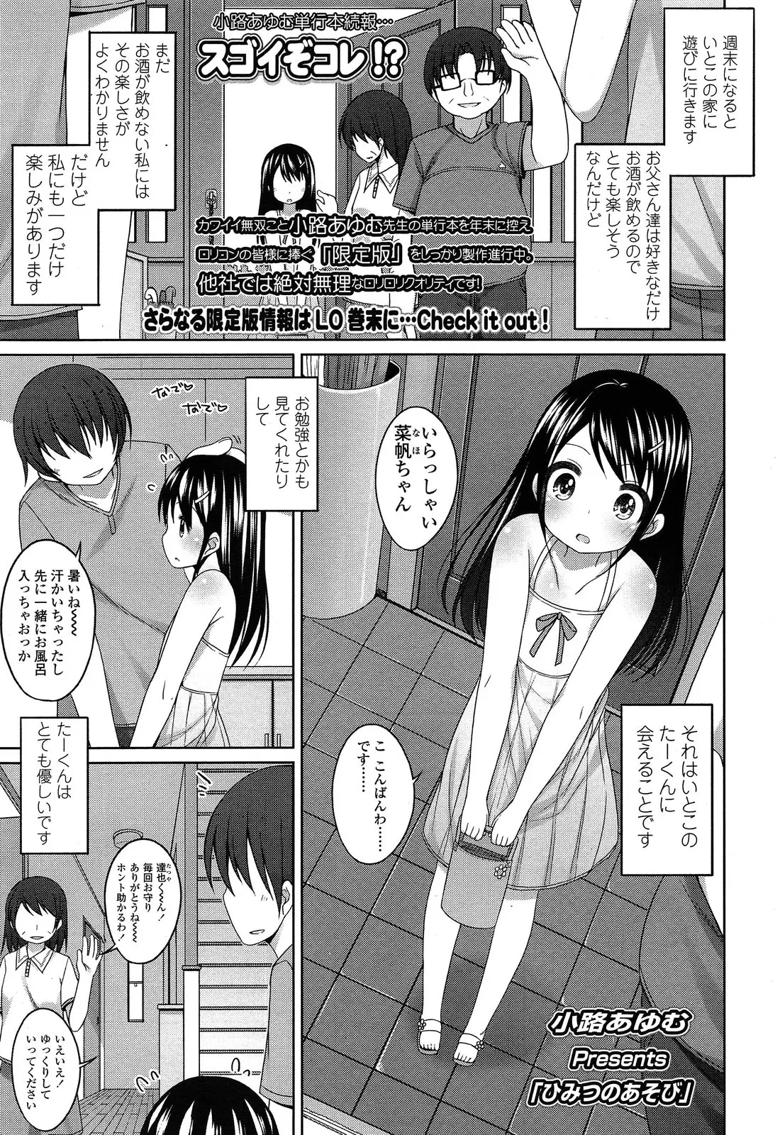 毎週末大好きないとこの家に家族と一緒に遊びに行く美少女が、親たちがお酒を楽しんでいる間にいとこの部屋で愛し合っている件！