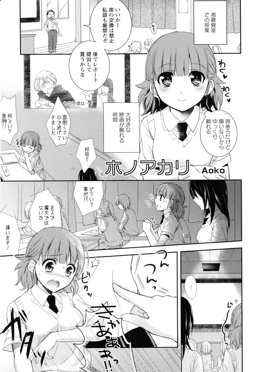 いつも一人でなんとなく近寄りがたいイメージがあったクラスメイトと仲良くなって同性なのに好きになってしまい禁断の百合セックス！