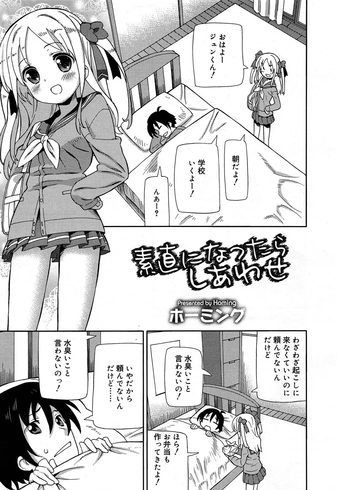 美少女クラスメイトに起こしに来られた男子が朝立ちちんぽを舐めてもらいまんこを開いてちんぽをおねだりされ朝から激しく中出しセックスしたった♪