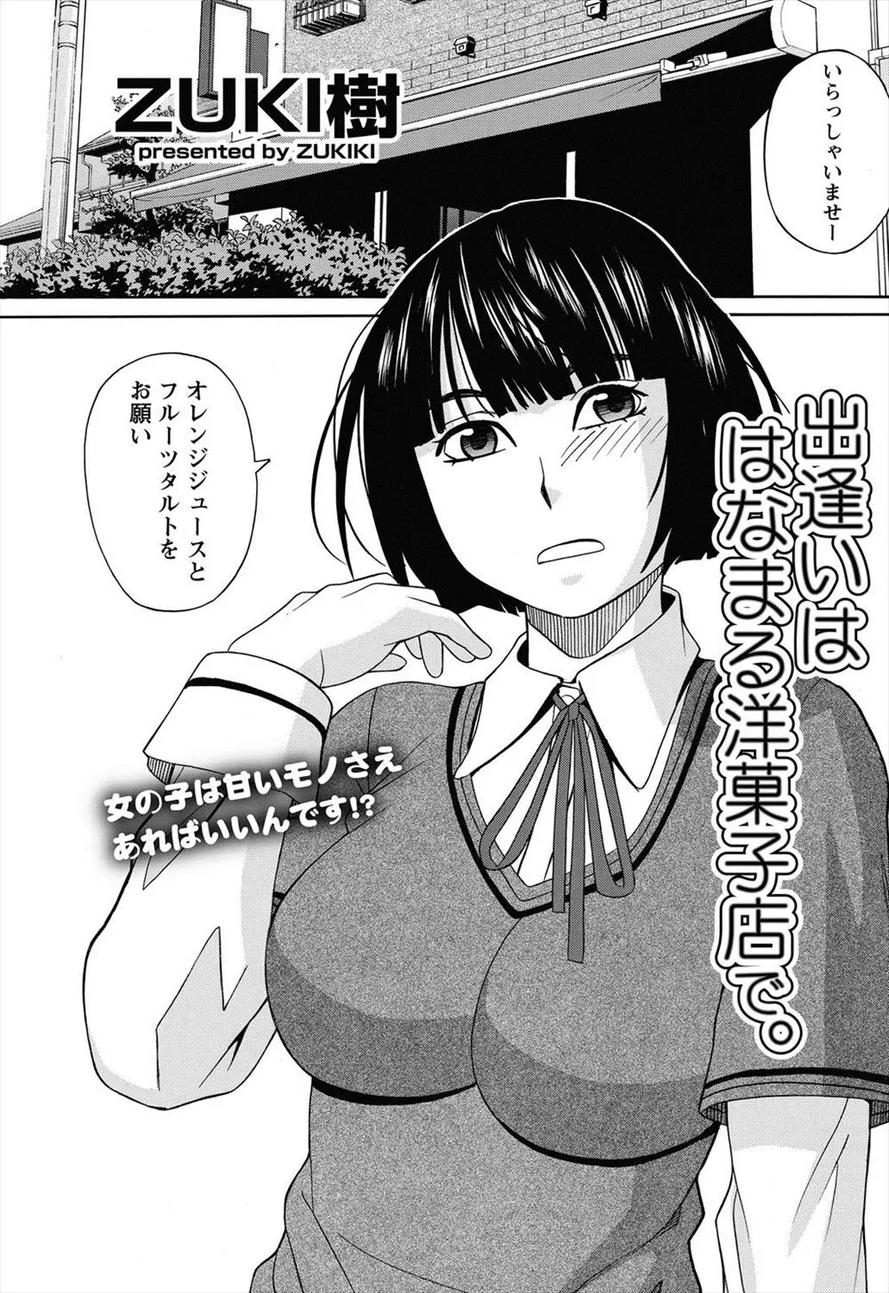 たまたま出会い元彼への愚痴を聞いてくれた少女趣味の男とじょじょに仲良くなったワイルドな女が、顔に似合わぬ凶悪な巨根チンポで犯され悶絶昇天ｗｗｗｗｗｗｗｗ