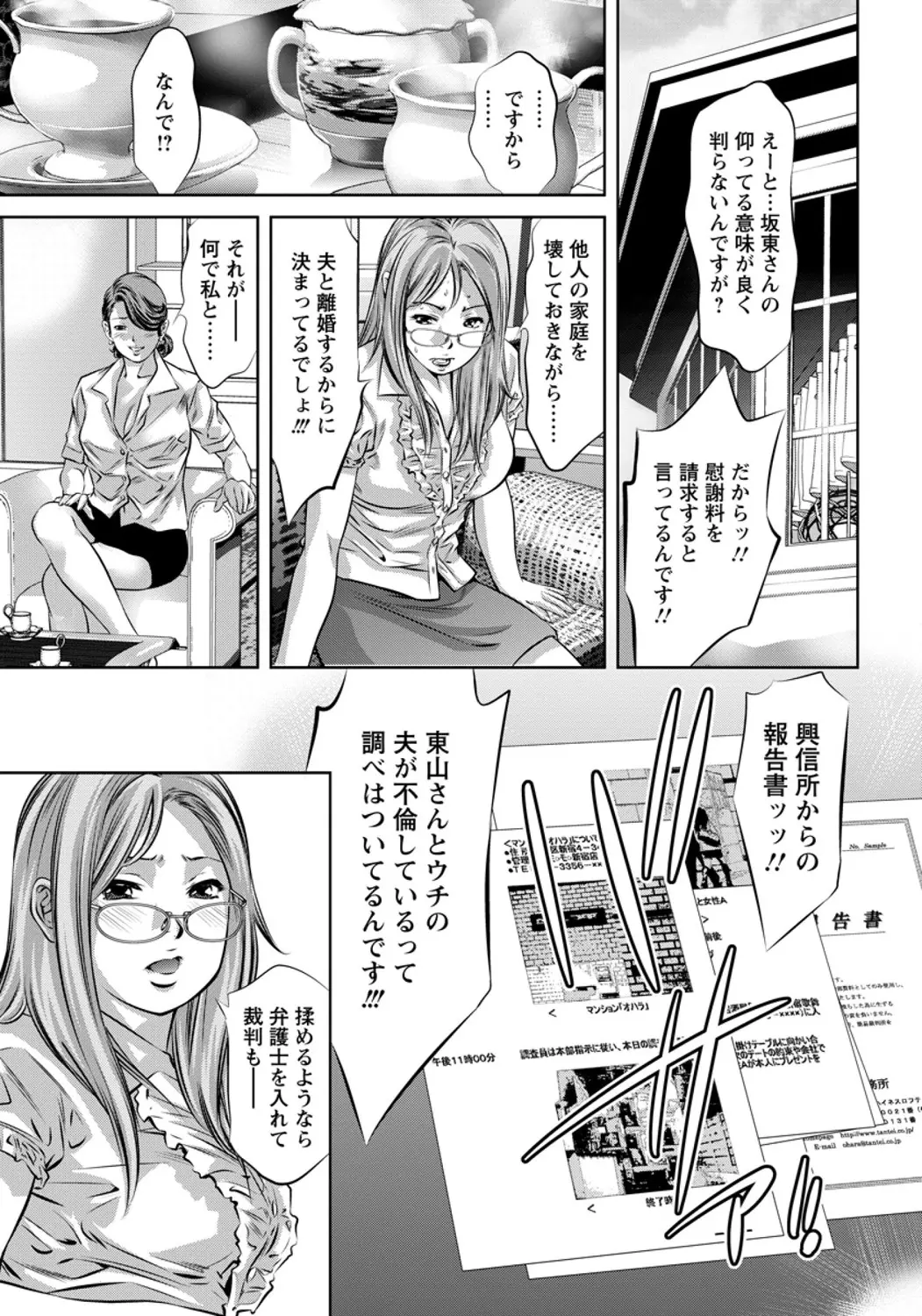 旦那と浮気していた女に慰謝料を請求しに来た嫁が、腹いせで女の息子をたらしこんでいたのがバレていて逆に脅され二穴中出しレイプされ肉便器に落とされる！