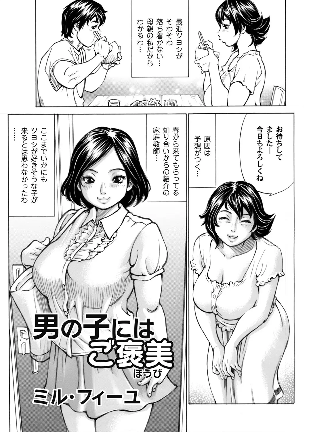 爆乳家庭教師が来るようになってから息子の様子が明らかに浮かれていて、息子の部屋から伝わってくるコスモに耐えられず母親が外出し、その間に家庭教師と激しく中出しセックスする息子ｗｗｗｗｗｗ