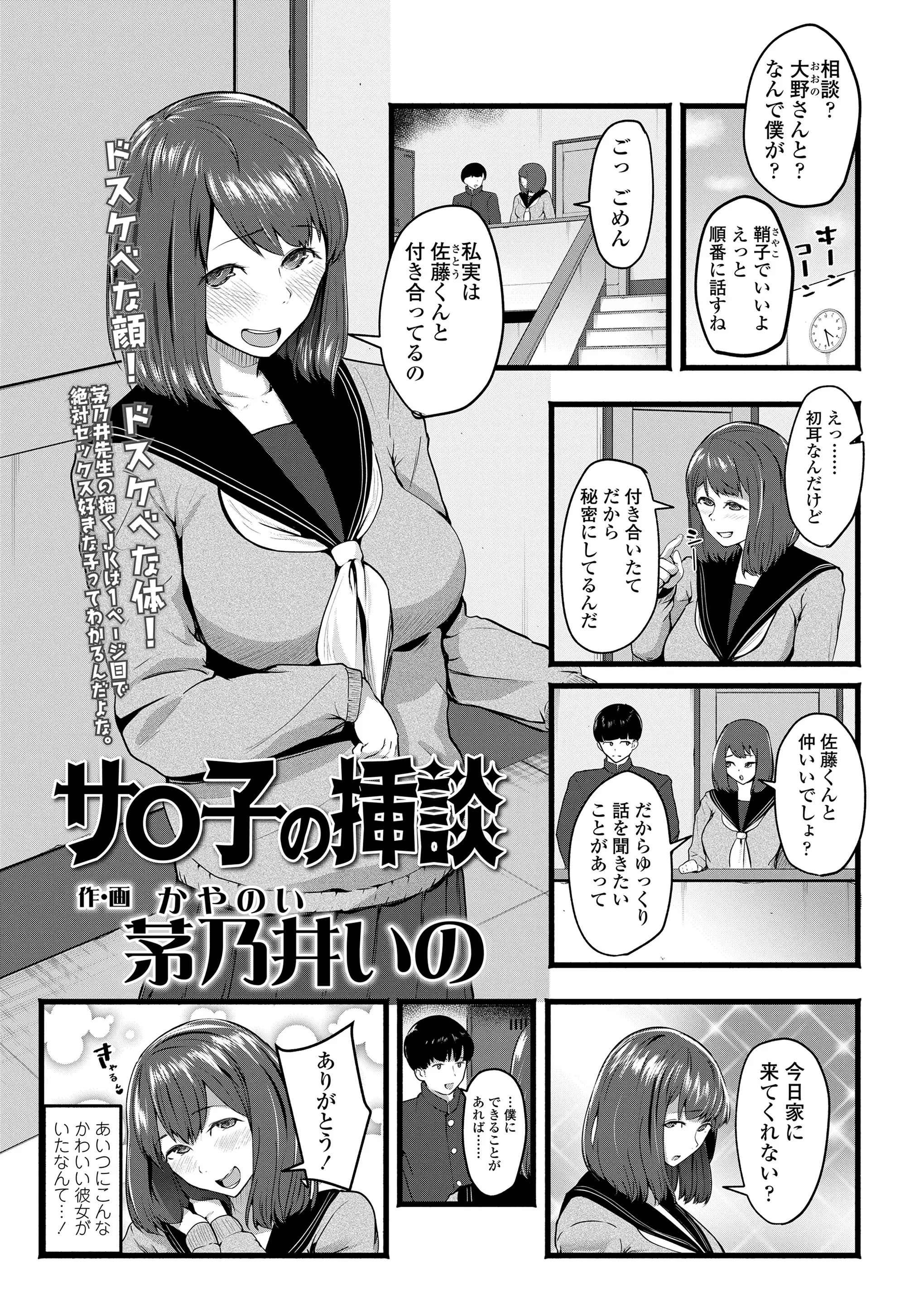 友達にいつのまにか巨乳美少女な彼女ができていてその彼女から相談があるから家に来てほしいと呼び出された男子が、彼氏が草食系で全然いい雰囲気にならないから練習させてほしいと言われ処女を装っていたビッチな巨乳JKに童貞を奪われてしまう男子！