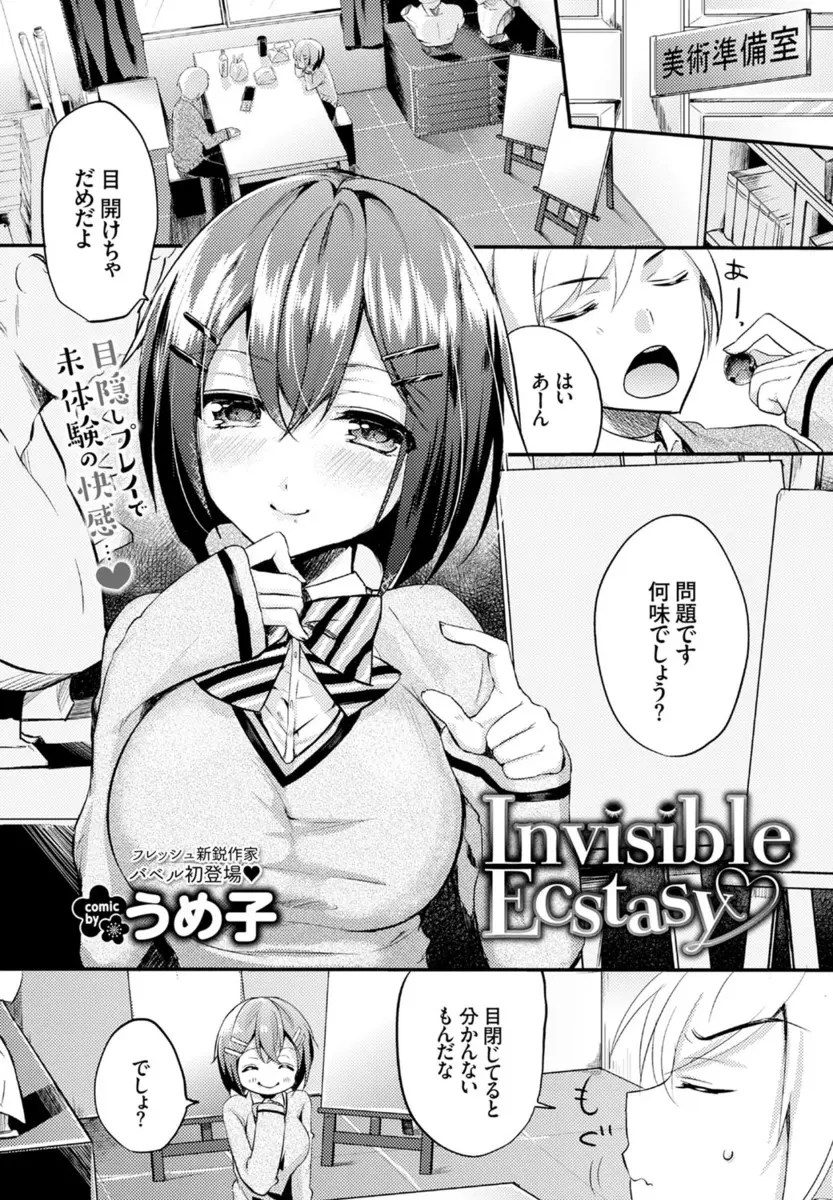 昼休みをいつも一緒に過ごしている巨乳彼女と目をつぶって何をたべさせられたか当てるクイズをしているときに舌を出す彼女の顔がエロくてそのままディープキスをしていちゃラブエッチしたったｗｗｗｗｗｗｗ