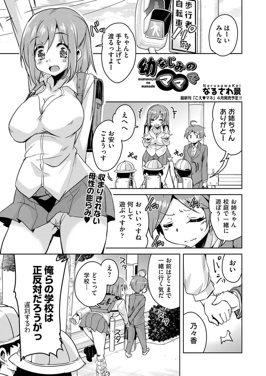 年下の巨乳幼なじみが無防備すぎるので注意するが、いつも助けに来てくれるお礼といって処女をもらったったｗｗｗｗｗｗｗ