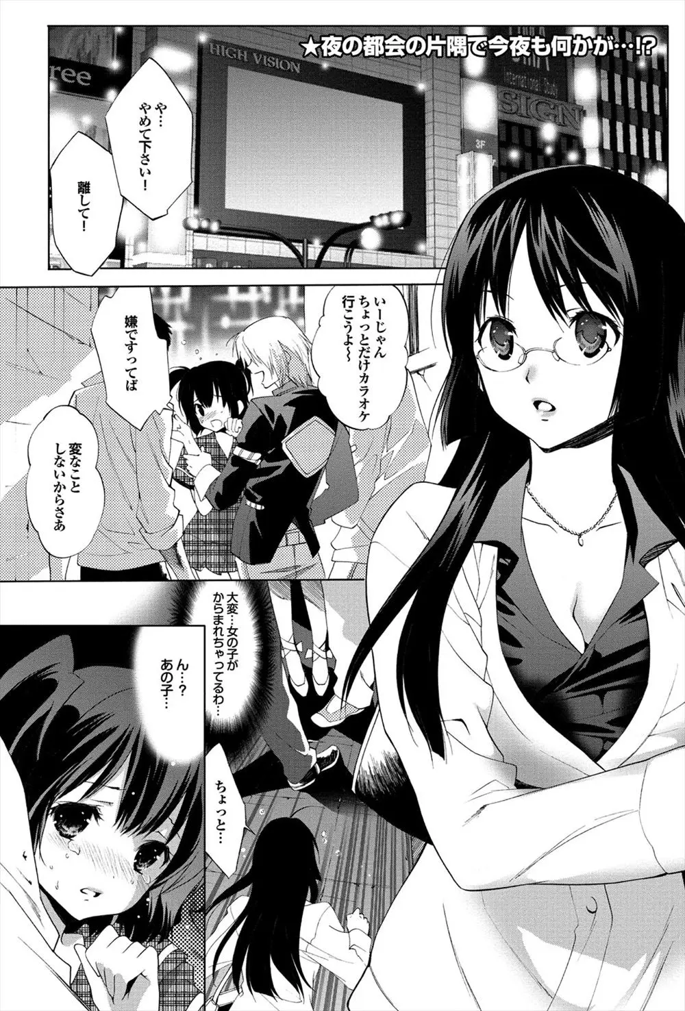 夜の繁華街で女装をした教え子がチャラ男たちに絡まれていて助けてあげた巨乳教師がいろいろと話を聞くために家に連れてきて一緒にお風呂に入り、可愛い外観からは想像できないほどの巨根をフルボッキさせていたので筆下ろししてあげた♪