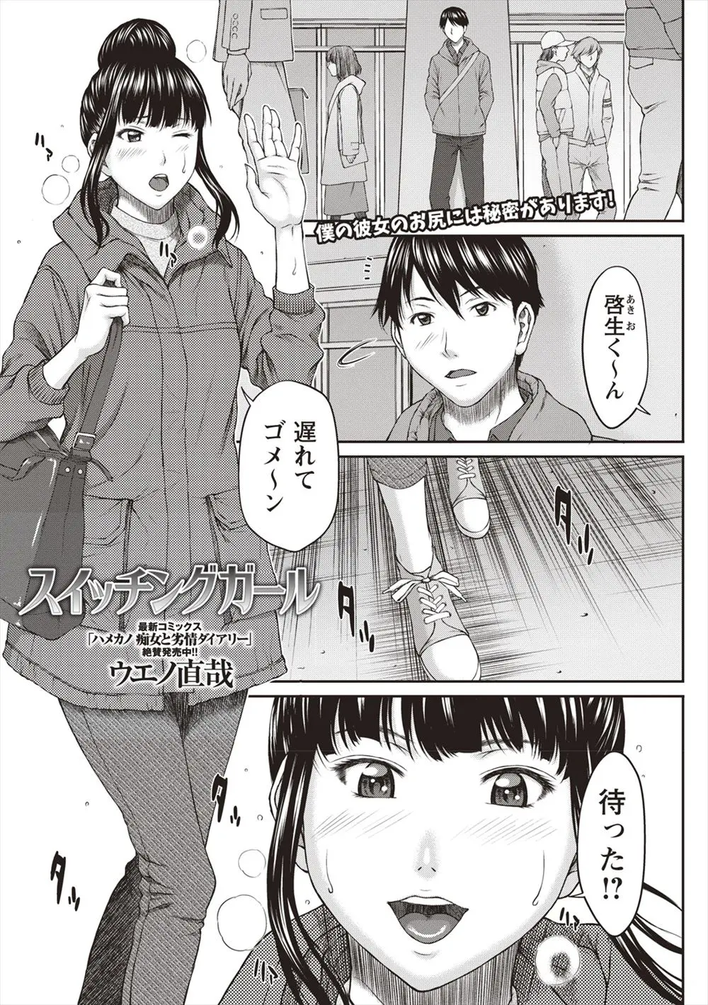 少し前にできた彼女が元カレにアナルを調教されていてちょっとした刺激で発情してしまい、そのたびにアナルにバイブをつっこみ彼女の性欲を抑えている彼氏ｗｗｗｗｗｗ