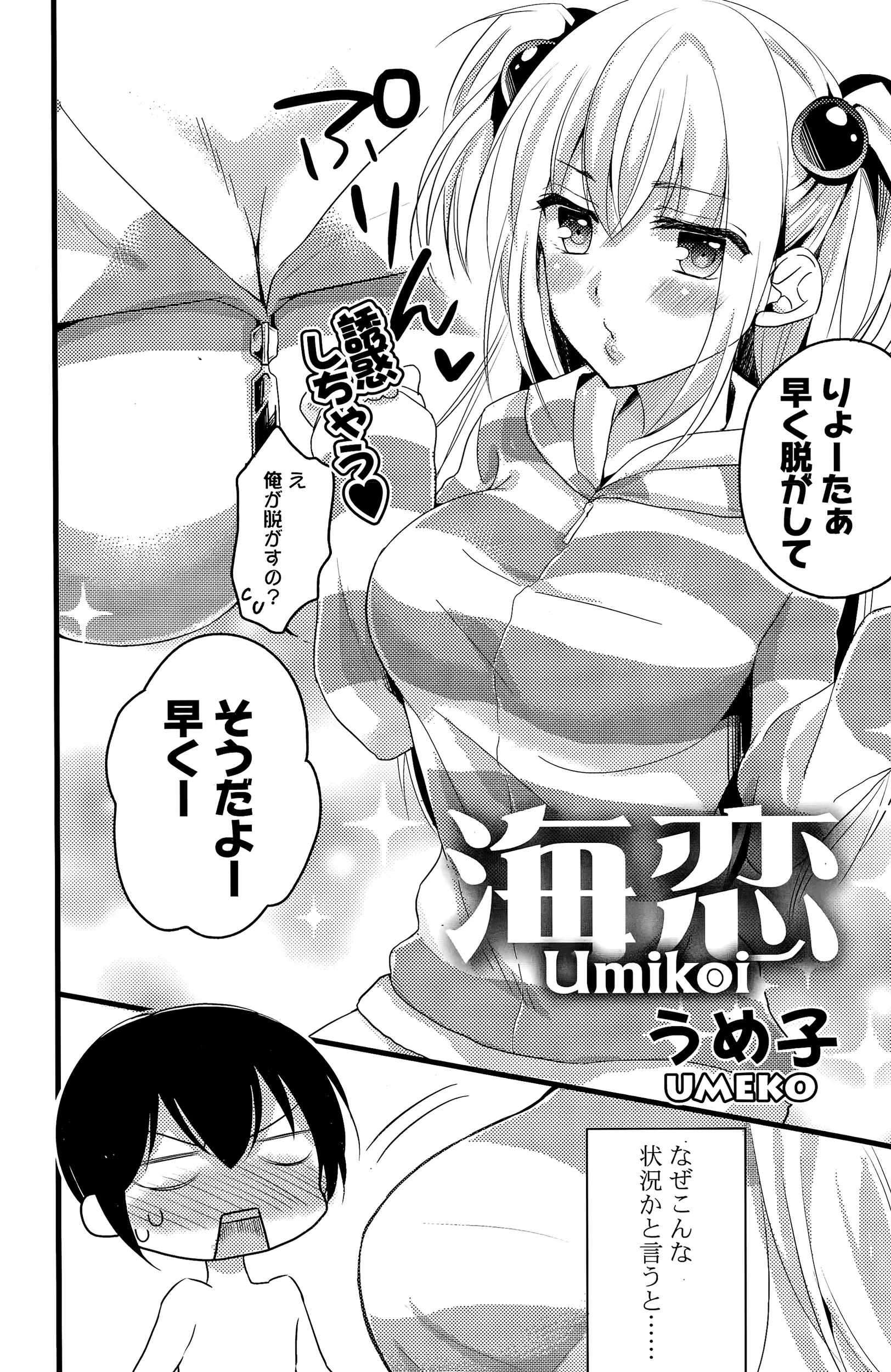 引きこもりで万年ジャージだった彼女がすっかりアウトドア派の積極的な巨乳美少女に変貌し、海水浴に行った時に水着のお披露目と言ってパーカーを脱がすとマイクロビキニで、あわてて岩陰に彼女を連れ込みパイズリフェラをしてきた彼女と野外セックスしてしまった！