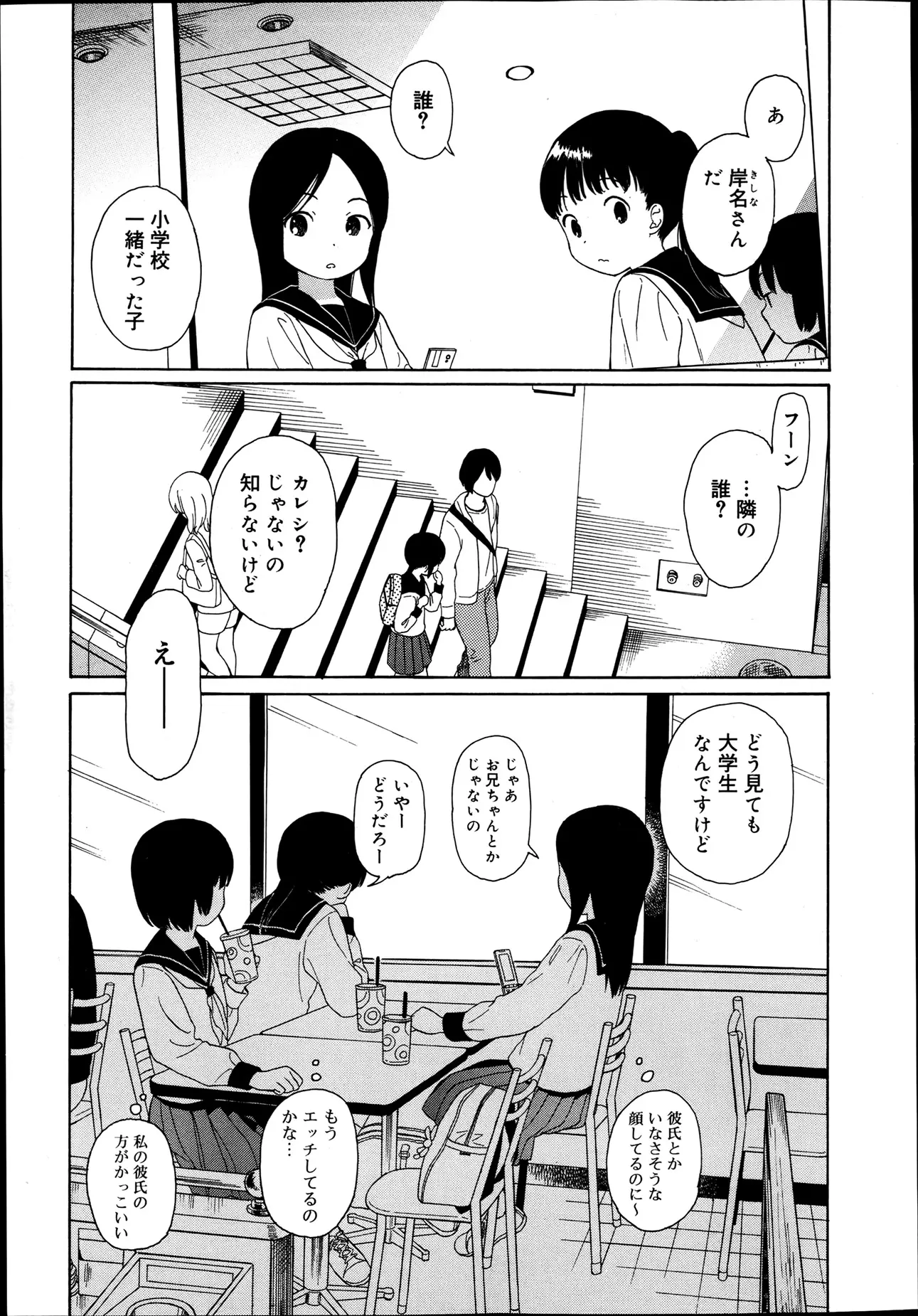 JCのかわいい彼女とつきあっている大学生が、今日も学校帰りの彼女を部屋に連れ込んで激しくいちゃラブ中出しセックス！