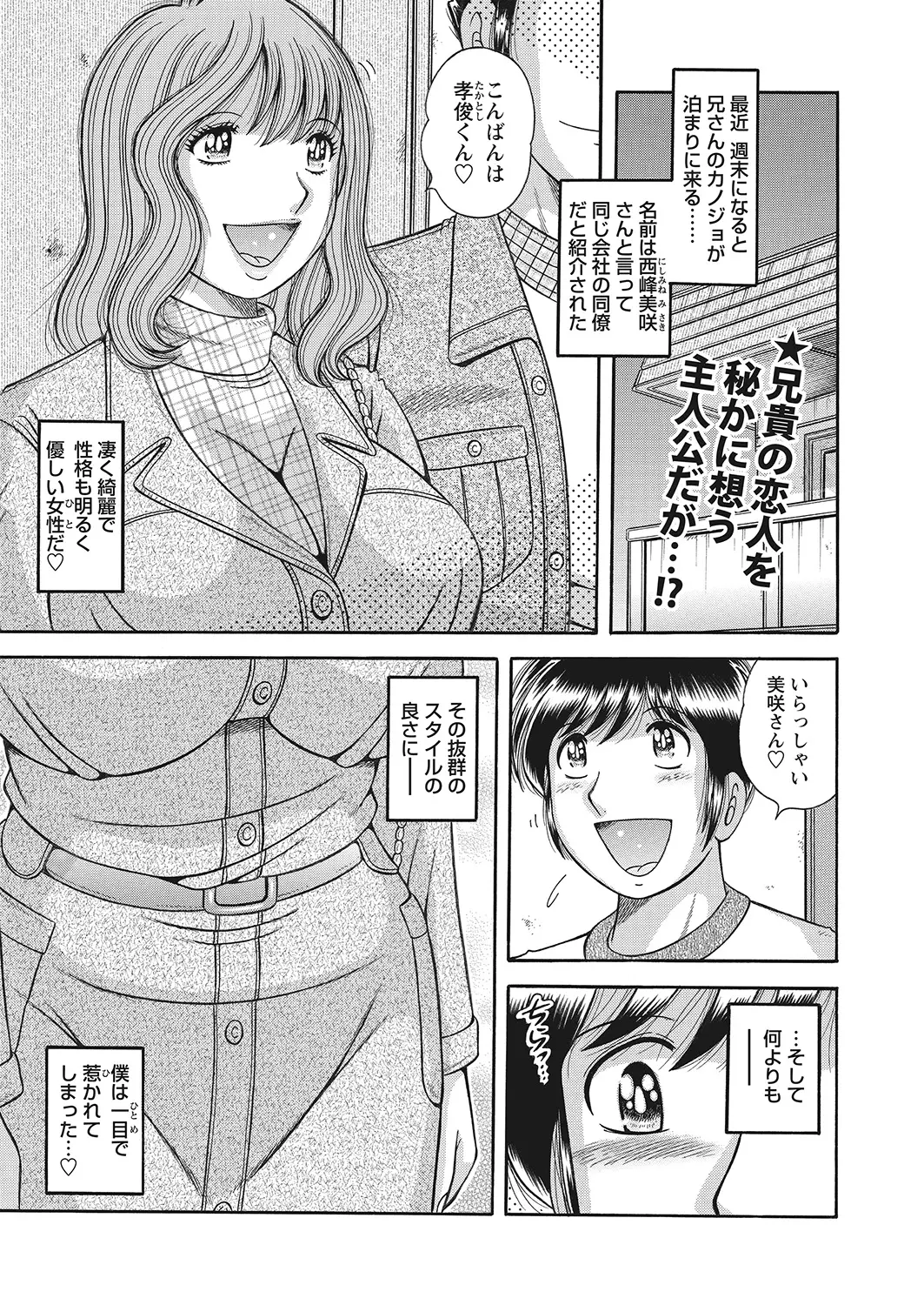 最近週末になると兄の巨乳美人な彼女が泊まりに来ていて、一目惚れしてしまった弟が夜中に兄が寝てしまい欲求不満な彼女の方から誘われNTR中出しセックスしたった♪