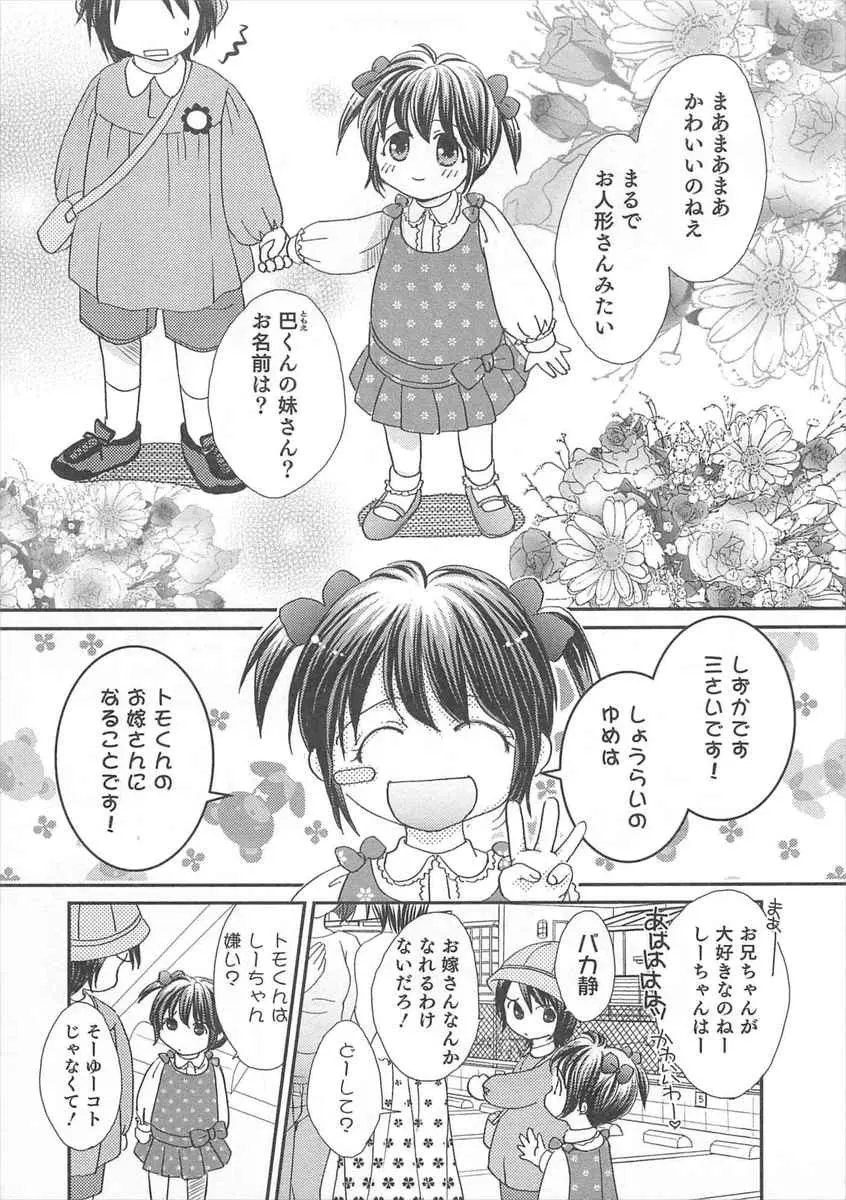 小さい頃から大きくなったら自分のお嫁さんになると言い続けている美少女男の娘な弟が文化祭でウェディングドレスを着た姿がかわいすぎてアナル処女を奪い嫁にしたった♡