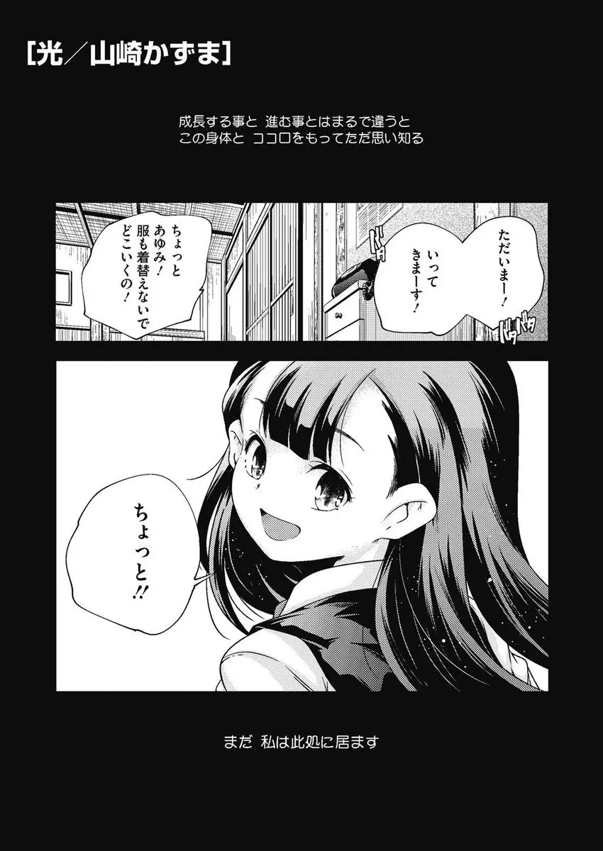 優しくて大人な年上のお兄さんと知り合った美少女JCが恋をして処女を捧げ何度もいちゃラブエッチしていたら、ある日お兄さんが突然いなくなってしまった件！