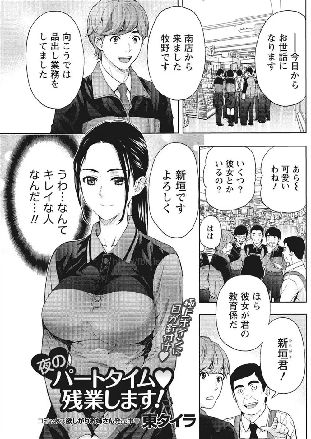 自分が教育係だった巨乳美人なパートの人妻が旦那さんの転勤でやめることになって残念だが彼女の方から誘惑され最後に激しくNTRセックスしたった！