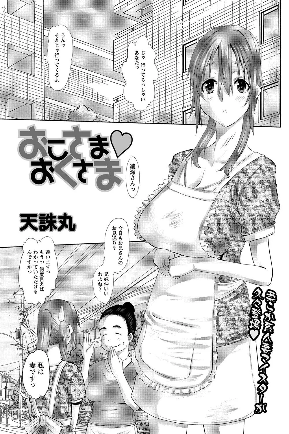 巨乳だけど背が低くて子供っぽく見えるらしく近所の奥様たちから兄妹だと思われている巨乳主婦が友達に相談してエロ下着で旦那に迫り激しくいちゃラブエッチしたったｗｗｗｗｗｗ