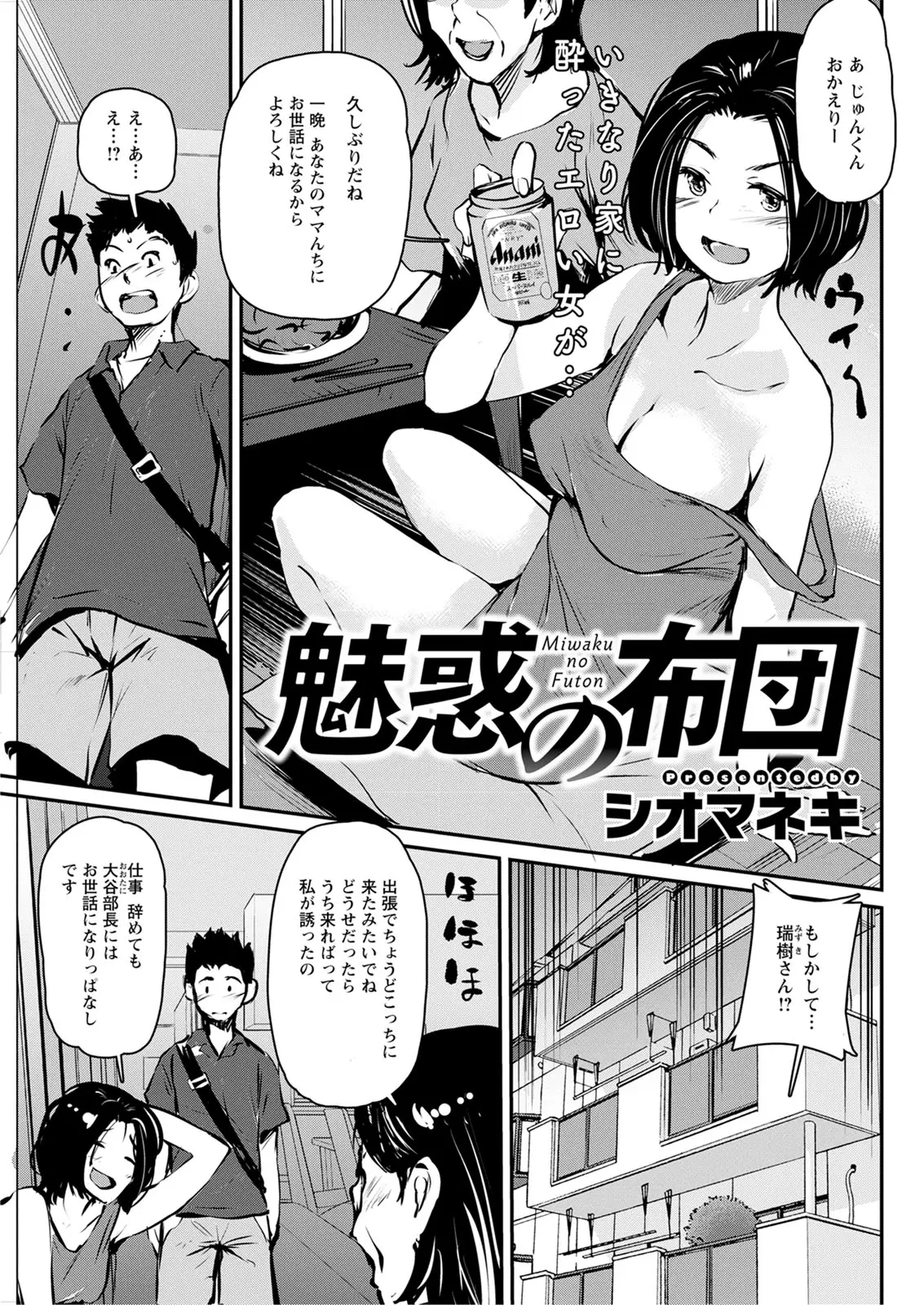 母親の前の会社の部下でキリッとした巨乳美人なお姉さんが遊びに来たが、酒を飲んで乱れている姿は全然面影がなく家ではこんなもんよと言われ、夜中に無防備すぎるお姉さんの寝込みを襲いまんこを見ながらオナニーしていたら興奮してお姉さんの身体を触り始め、起きていたお姉さんにつかまり中出し逆レイプされたｗｗｗｗｗ