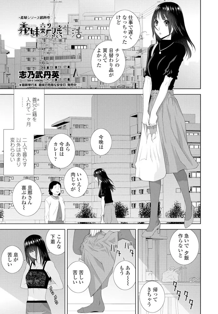 大好きな義兄と結婚した爆乳美女がノーブラで帰りを待っていて、今日も日課のパイ揉みをした後にがっつりいちゃラブ中出しセックス♡