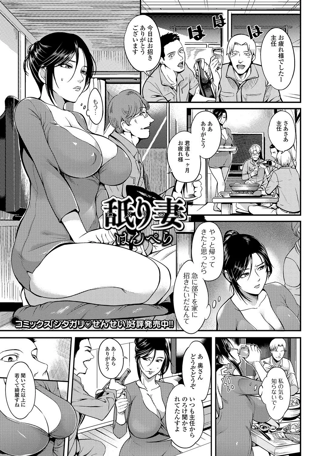 急に部下を連れてきた旦那にちょっと怒っていた巨乳美人嫁が、旦那が酔いつぶれた後に若い旦那の部下たちに迫られ欲求不満なわがままボディを陵辱され気持ちよくて3P二穴セックスしてしまう！