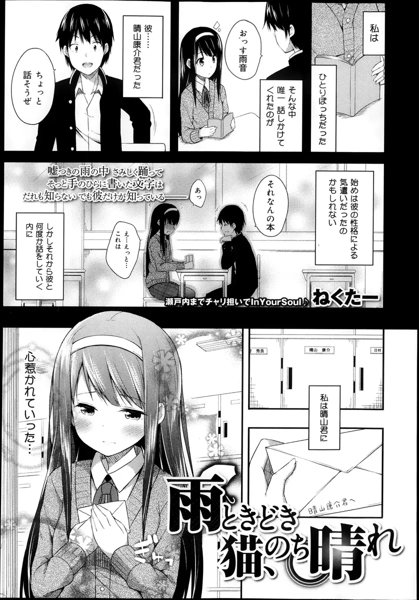 いつも1人で読書している美少女JKが、唯一話しかけてくる男子のことが好きになり、両思いだった二人が体育倉庫でいちゃラブ初体験♡