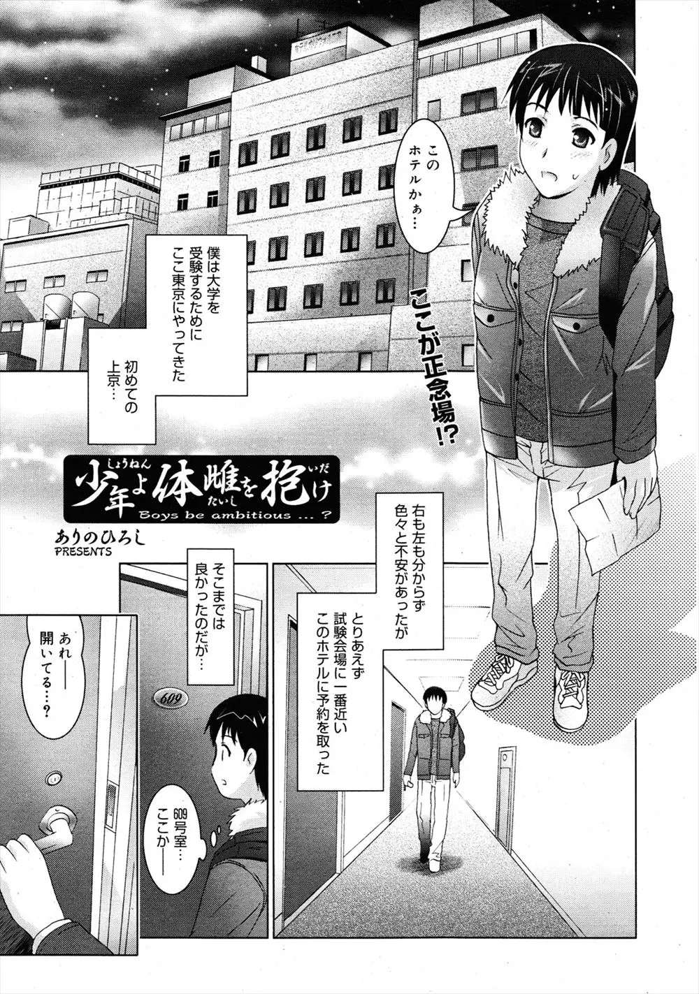 受験をするため試験会場に近いホテルに泊まった男子が手違いでデリヘル専用の部屋に入ってしまい、掃除担当の美少女お姉さんと二人でクローゼットに隠れデリヘル嬢のプレイを見ていたら筆下ろしされた件ｗｗｗｗｗｗｗ