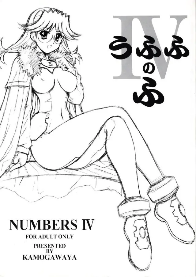 つかまって刑務所に放り込まれてもまったく動揺もしない生意気なクアットロが看守たちに二穴中出しレイプされるが、逆に看守たちを逆レイプしてヌキまくる！【魔法少女リリカルなのは・エロ同人誌】