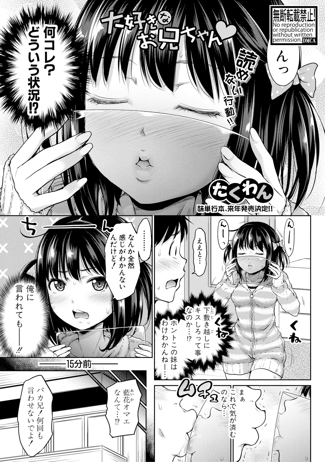 いつも暴走気味な妹が処女なのが恥ずかしいから練習台になってほしいと言ってきてラップ越しにキスしたり、ラップ越しにフェラをされたりしていたが、ラップ越しに処女までもらってしまったｗｗｗｗｗｗ