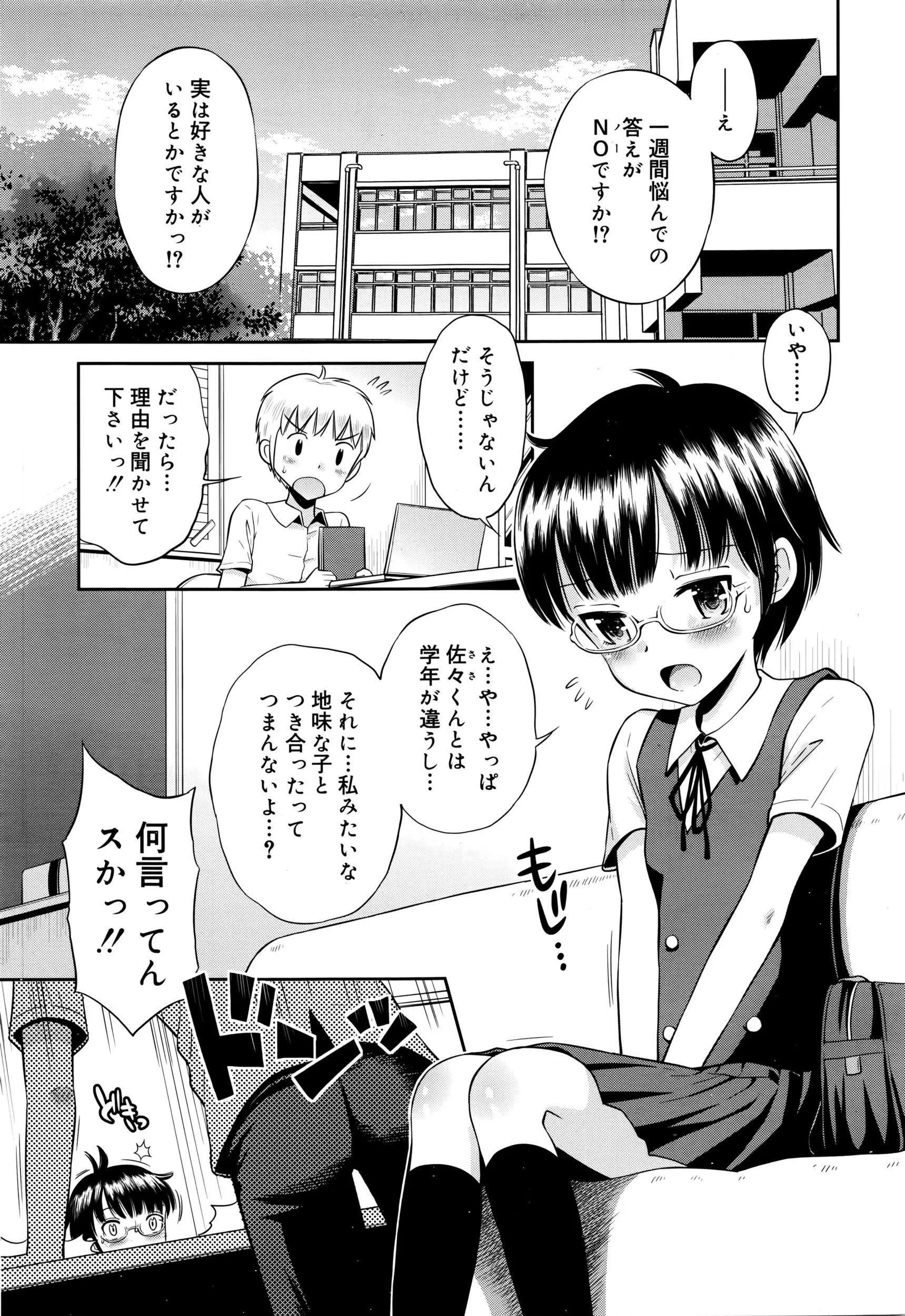 大好きな生徒会の先輩に告白したら自分みたいな地味な子はやめたほうがいいと言われ先輩はかわいいと食い下がり付き合うことになった男子が、二人きりになった生徒会室で先輩の手を股間にもっていき手コキさせていちゃラブ中出し初体験したった♡