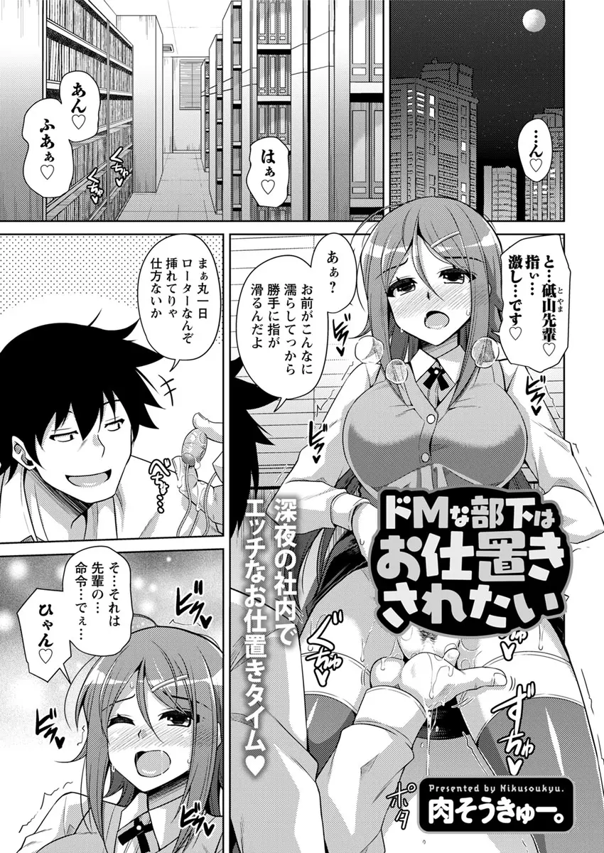 ドMな巨乳後輩が仕事でミスをして泣きながらきついお仕置きをしてくださいというのでSMホテルに入って後輩を拘束して犯しまくりメス堕ちさせてしまいドＭ調教を始めるサラリーマンｗｗｗｗｗｗ