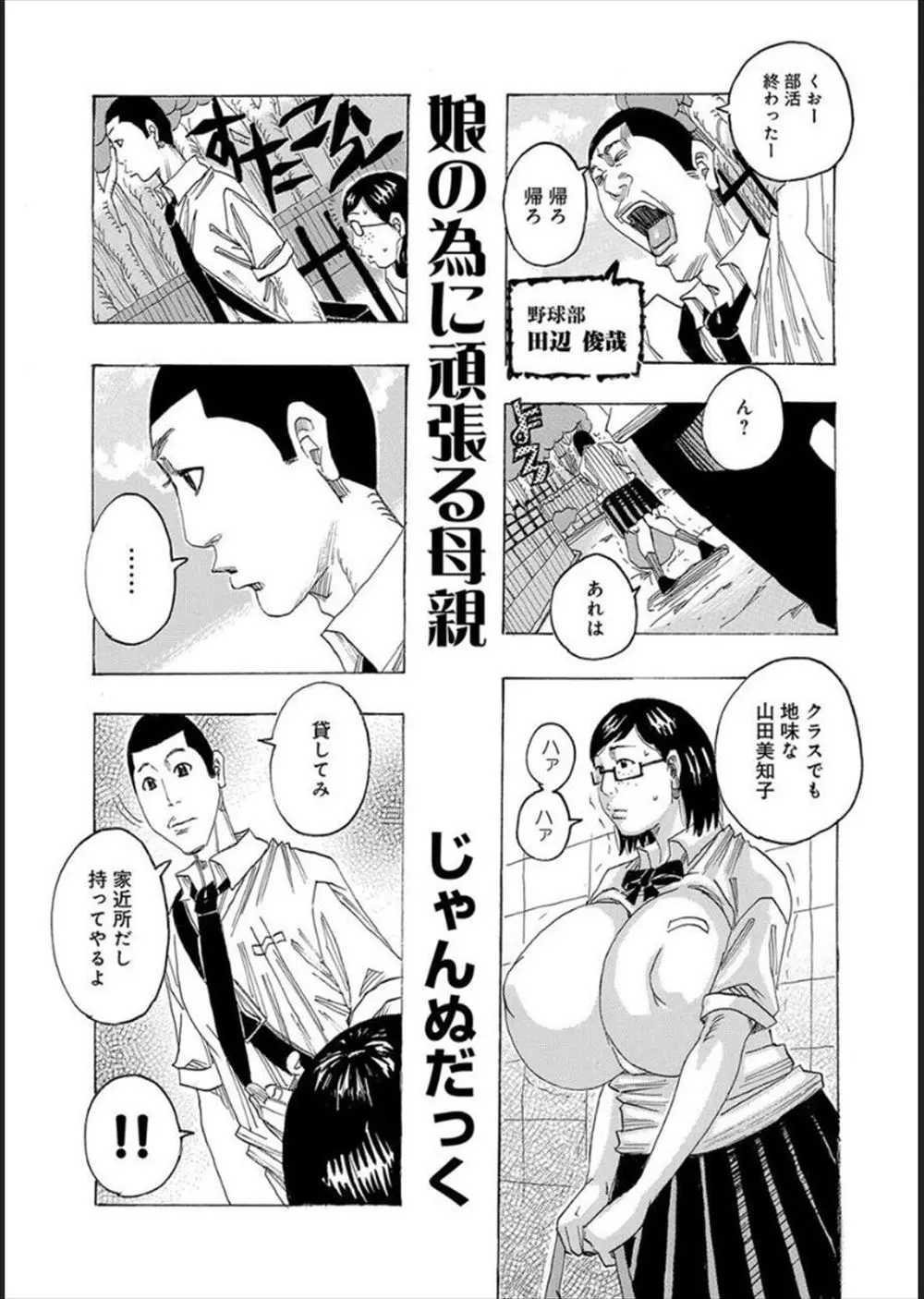 女友達の荷物を持ってあげていったら彼女の母親に迫られフェラをされながら娘と付き合ってほしいと言われ、正直彼女は地味で好きではないけど好きな時におばさんがやらせてくれるというのでつきあうことにした熟女好きな少年ｗｗｗｗｗｗ